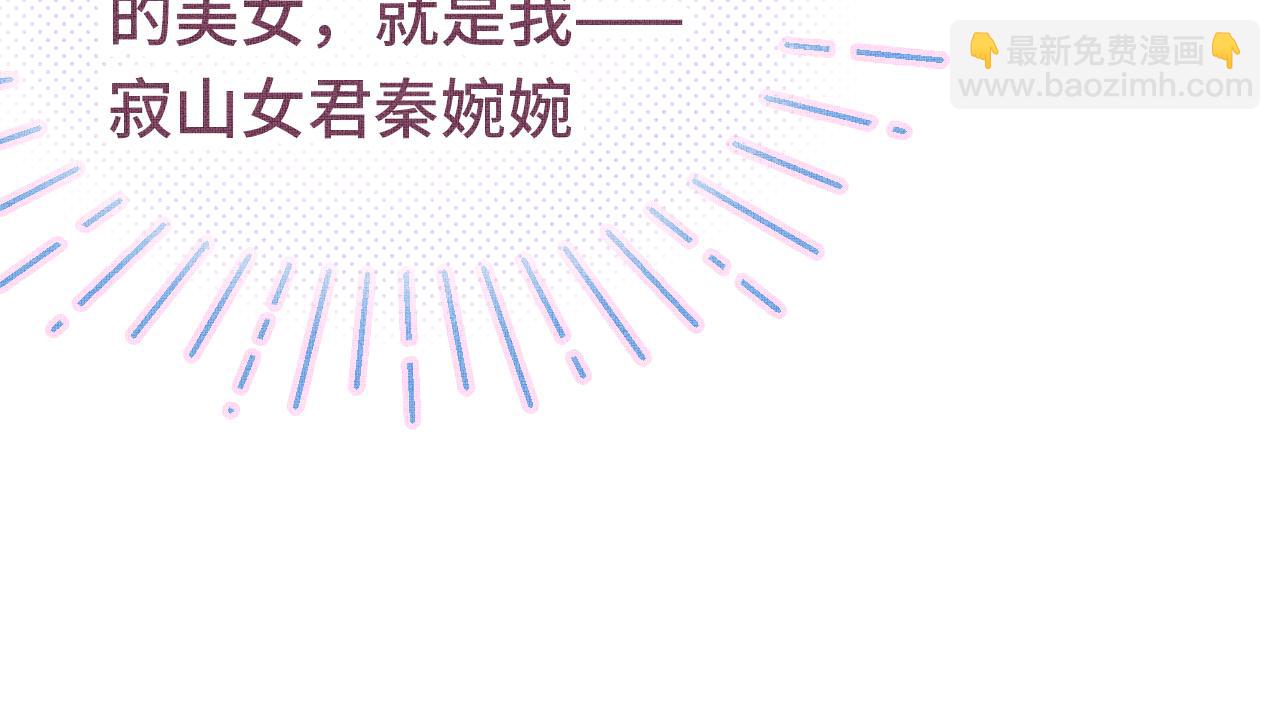 第1话 咸鱼翻身成大女主？(1/4)-第3话