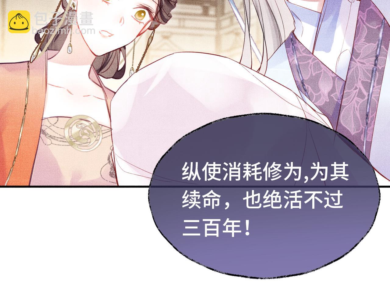 第1话 咸鱼翻身成大女主？(1/4)-第3话