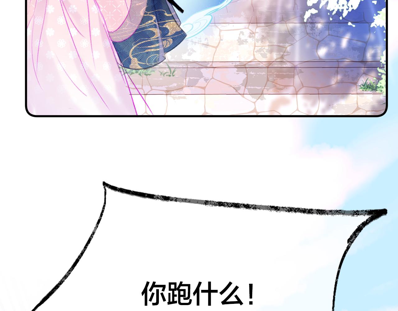 第18话 下山（下）(1/4)-第21话