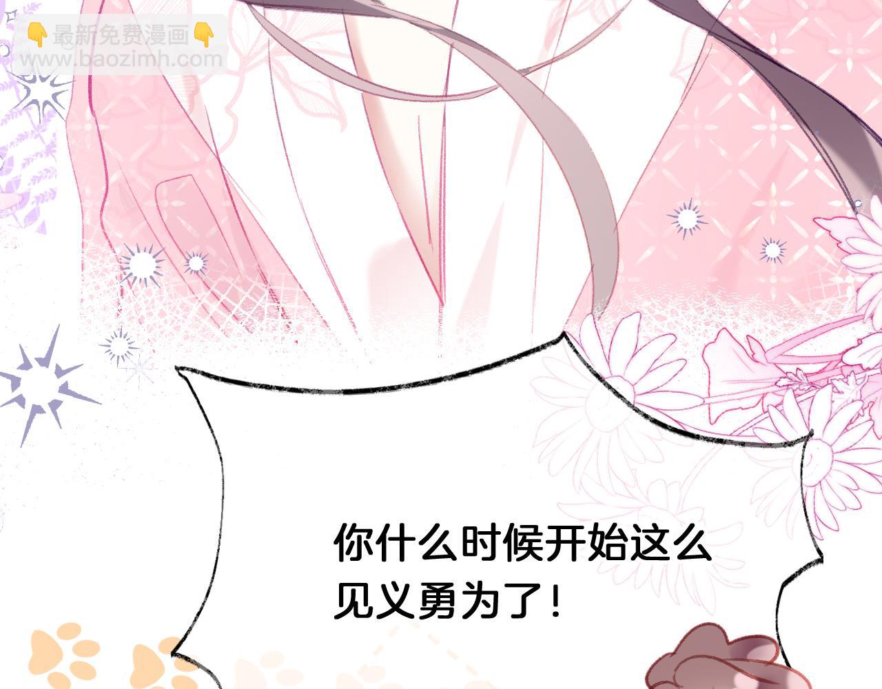 第20话 她就是我主人~(1/4)-第23话