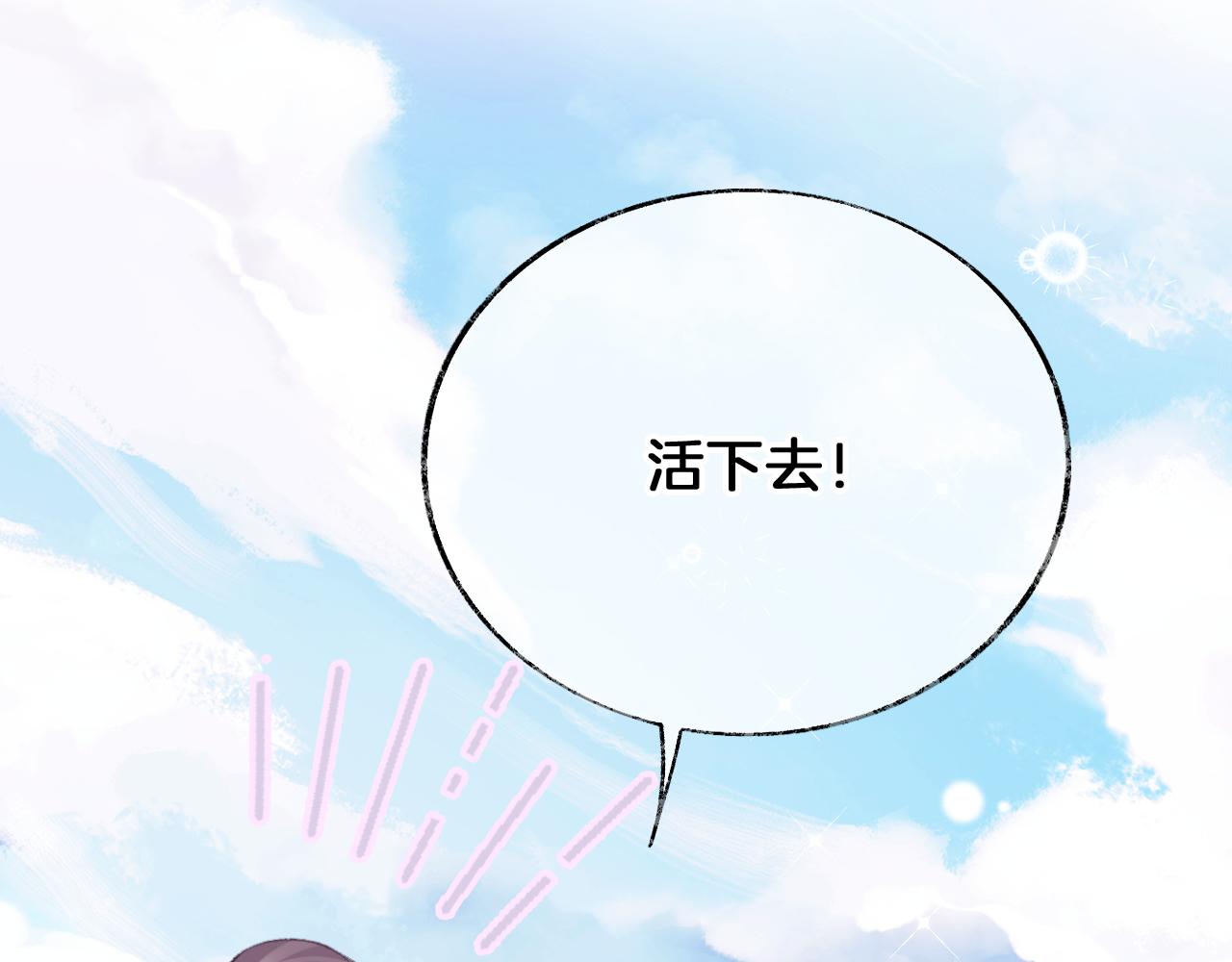 第20话 她就是我主人~(1/4)-第23话