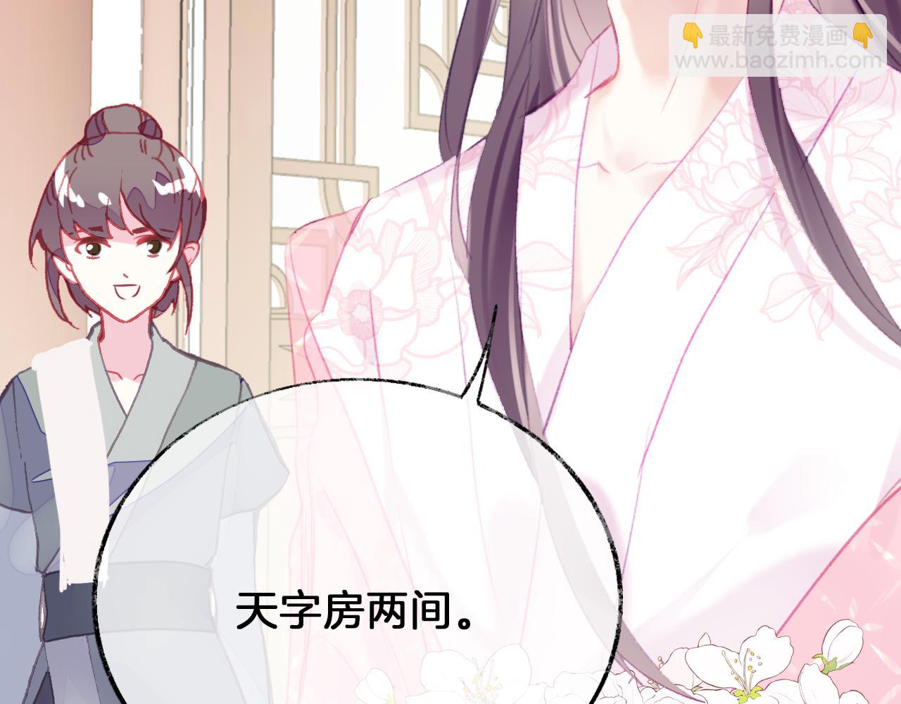 第20话 她就是我主人~(1/4)-第23话