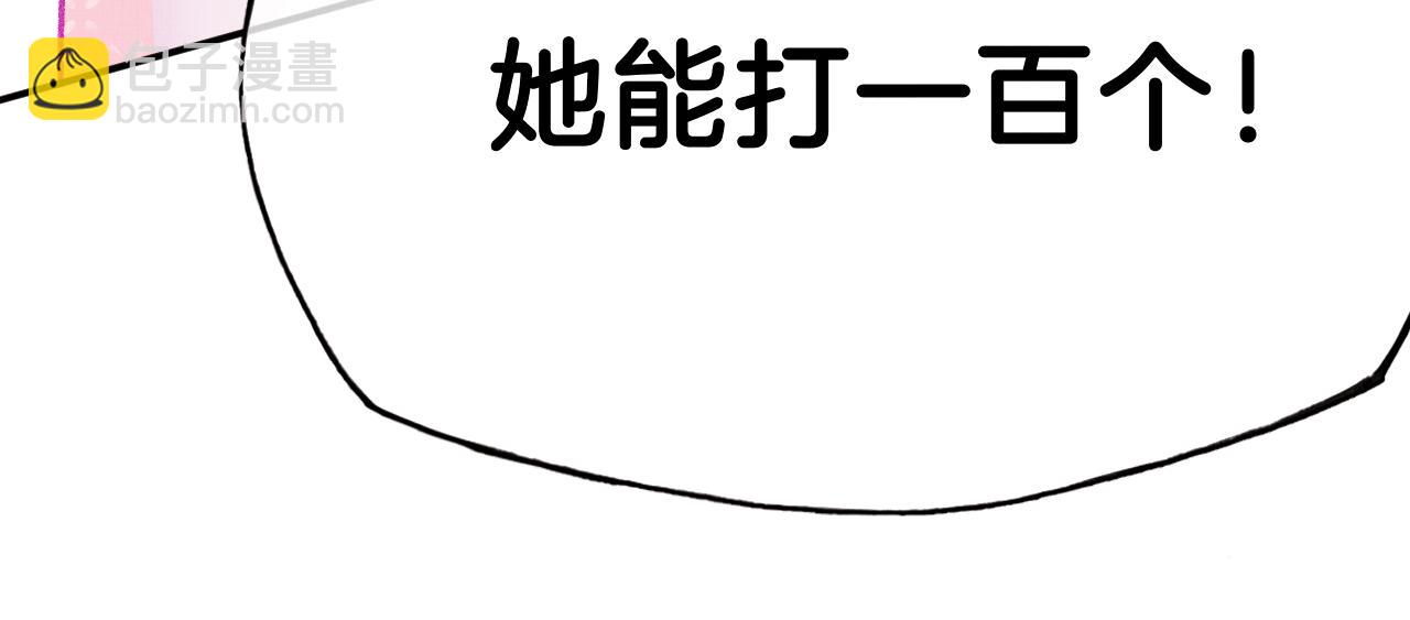 第20话 她就是我主人~(1/4)-第23话