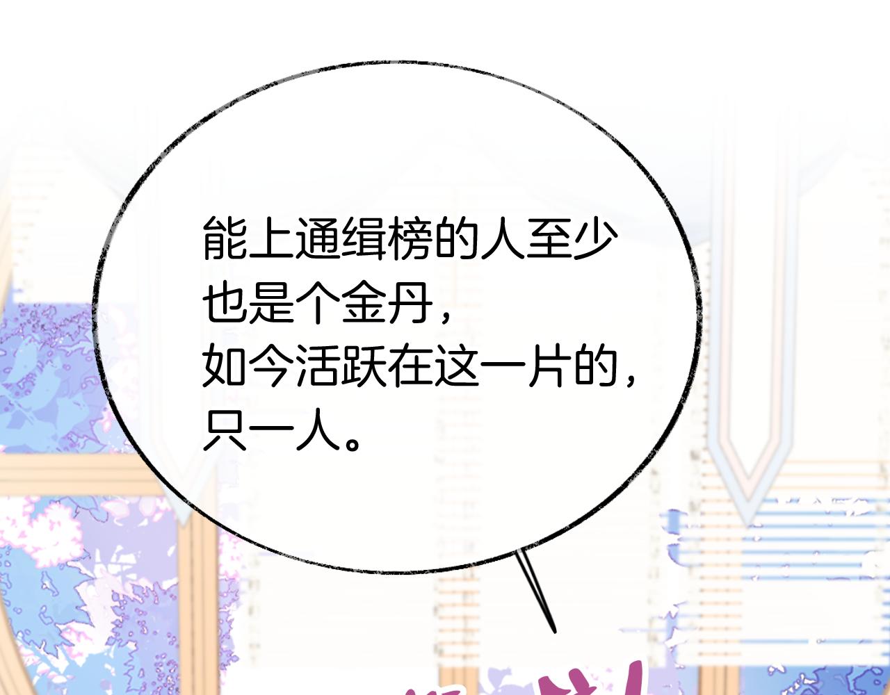 第22话 你想甩了我？(1/4)-第25话