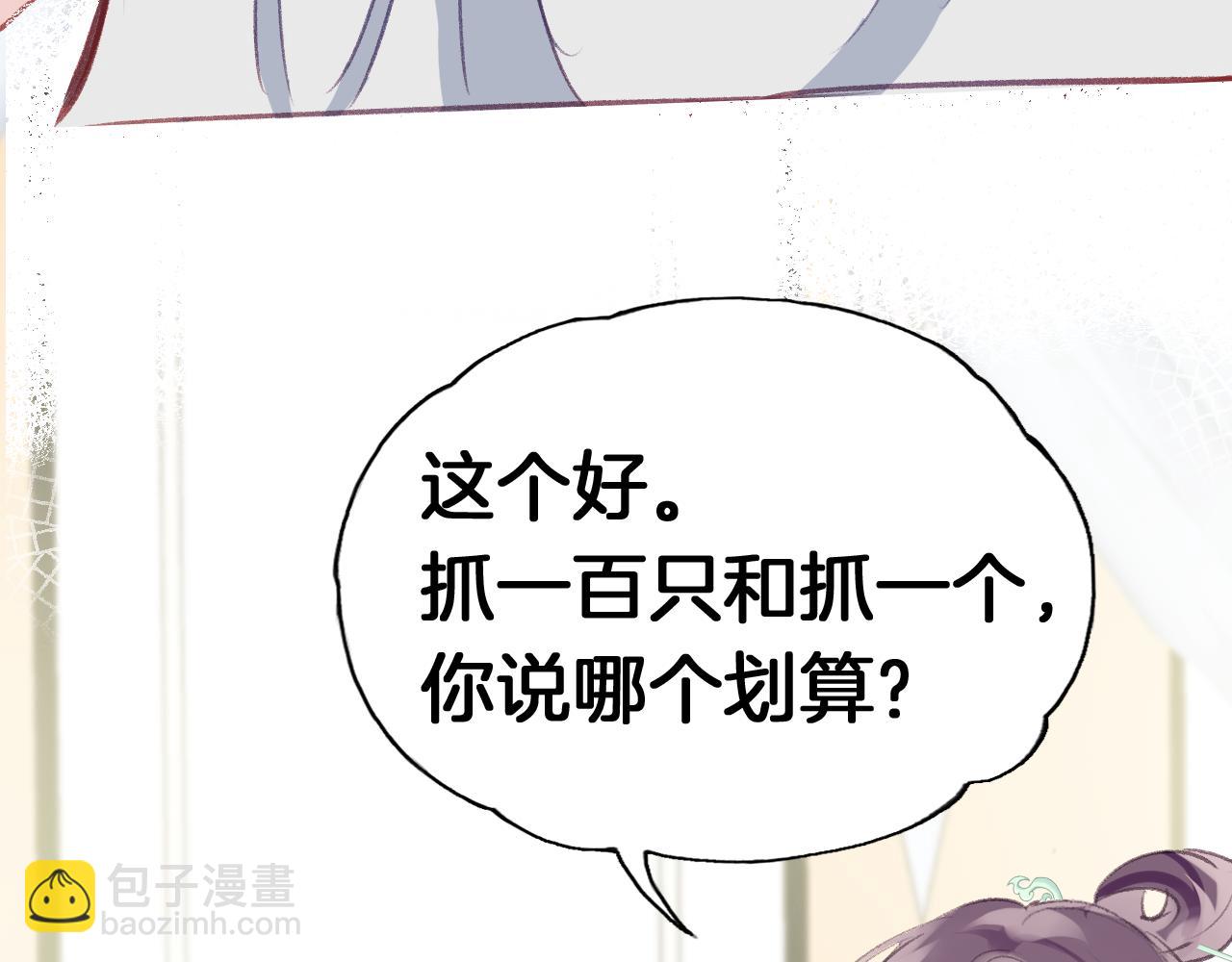 第22话 你想甩了我？(1/4)-第25话