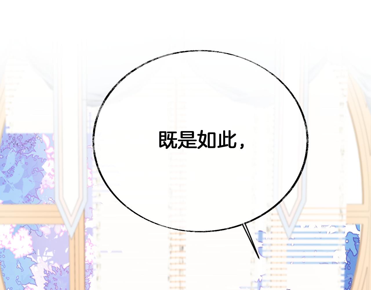 第22话 你想甩了我？(1/4)-第25话