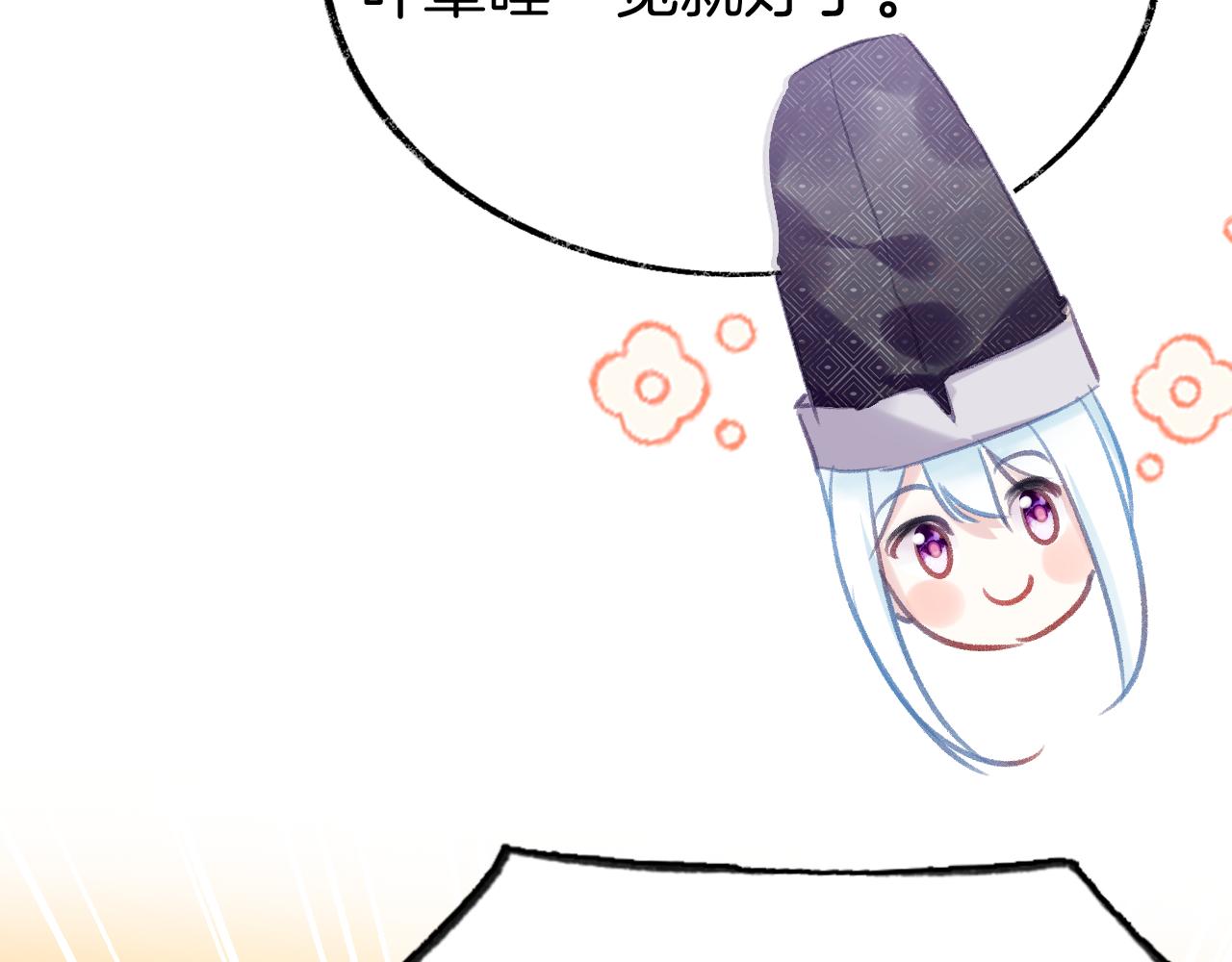 第22话 你想甩了我？(1/4)-第25话