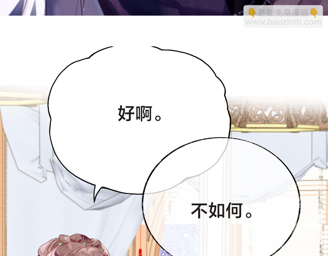 第22话 你想甩了我？(1/4)-第25话