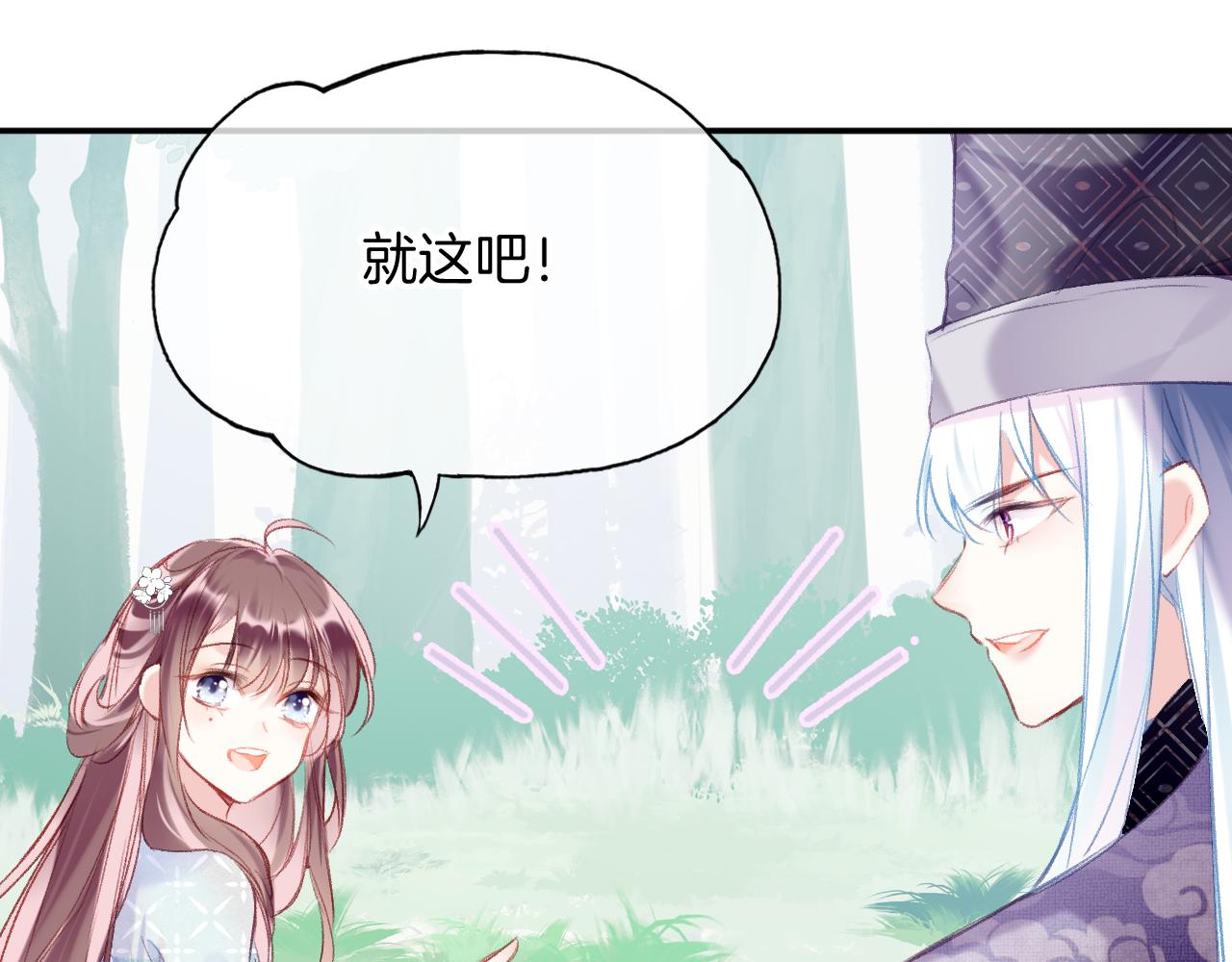 第24话 惹事精傲天(1/3)-第27话