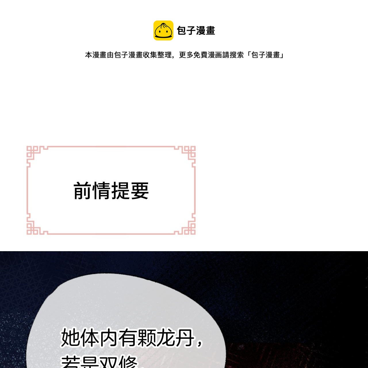 第28话 千流被刀没了(1/3)-第31话