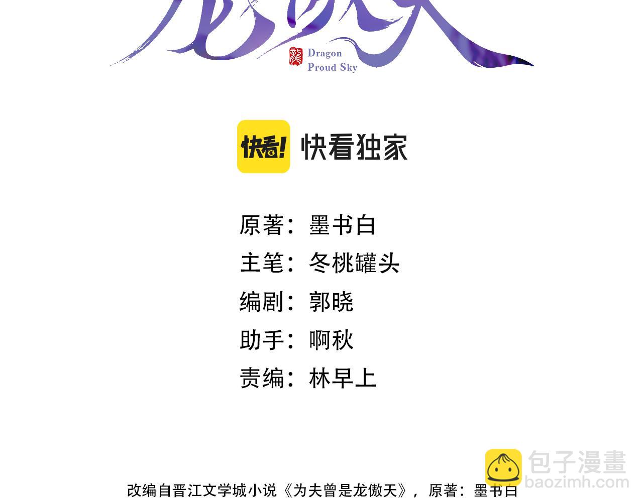 第28话 千流被刀没了(1/3)-第31话