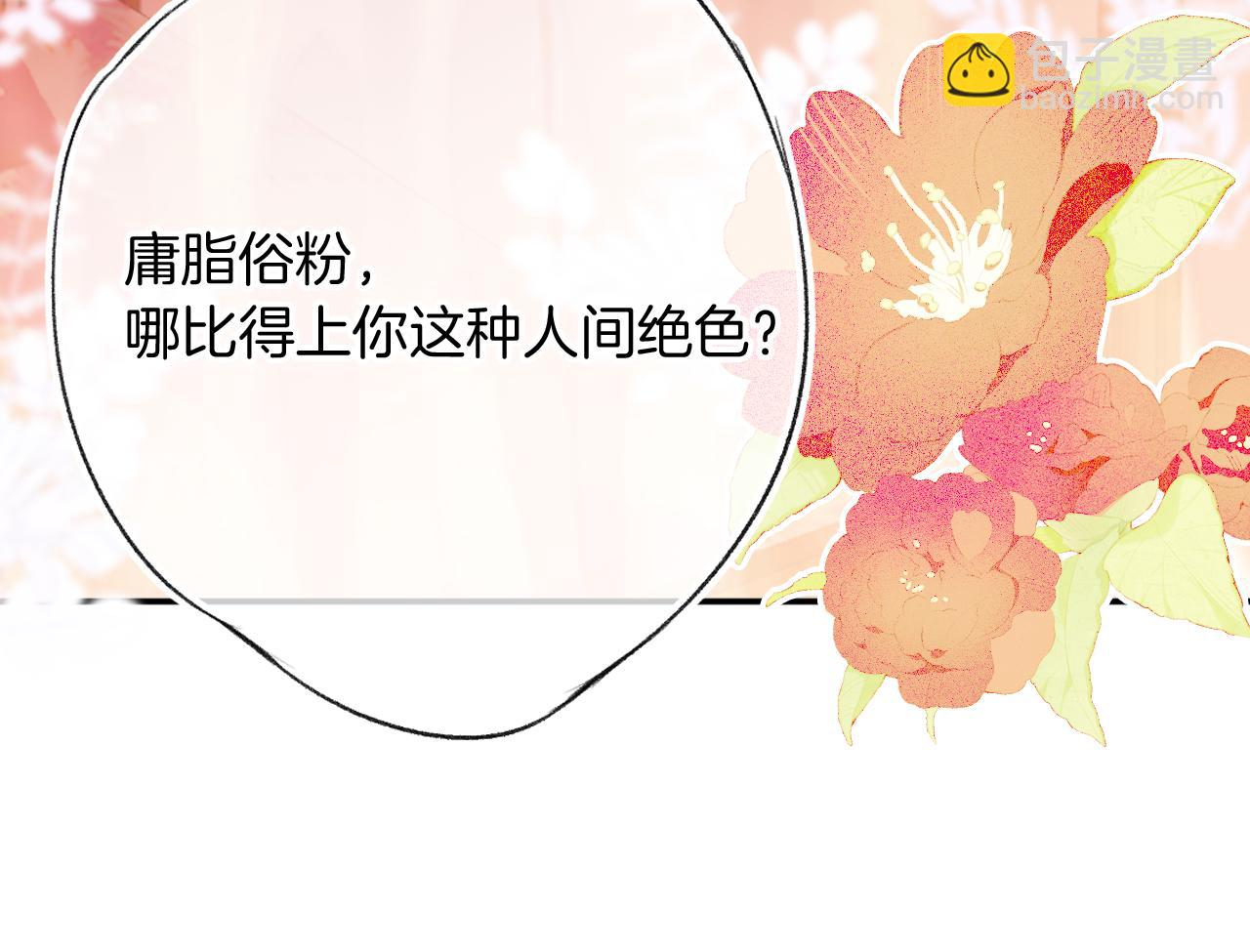 第28话 千流被刀没了(1/3)-第31话