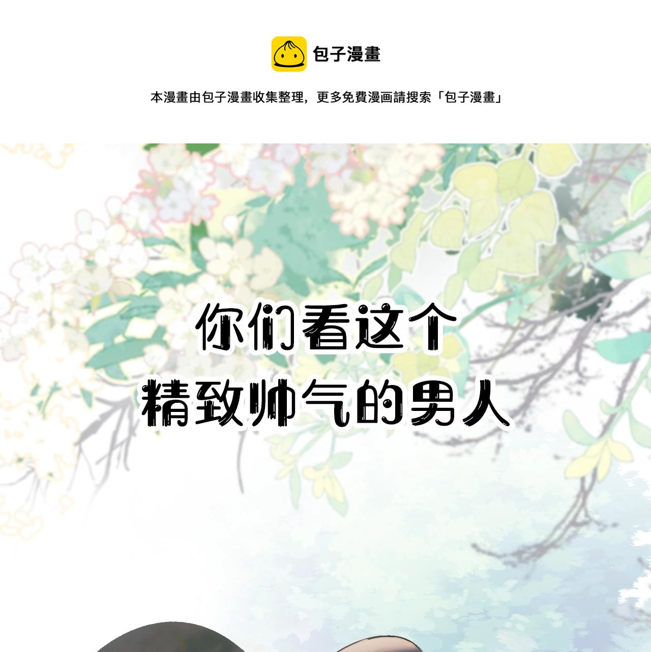 序章 冤种CP共闯仙侠路(1/2)-第35话