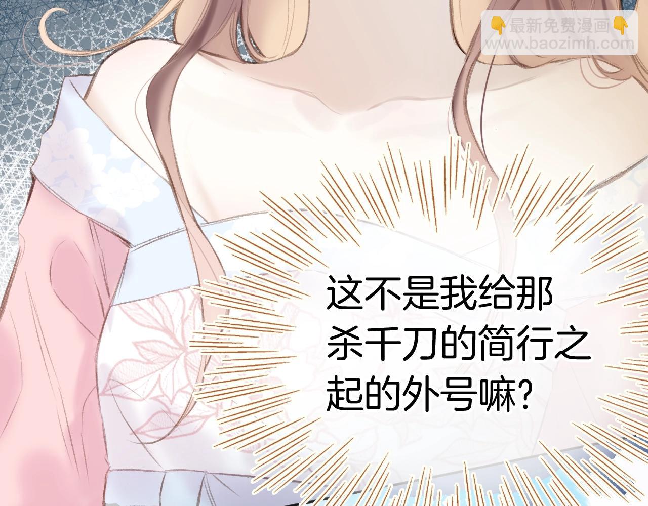 序章 冤种CP共闯仙侠路(1/2)-第35话