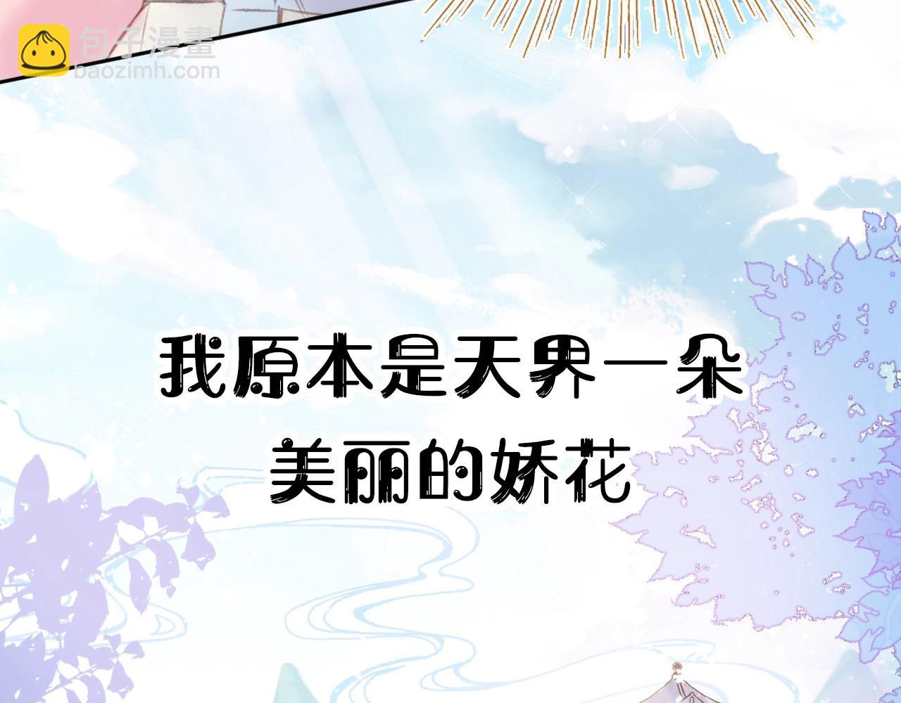 序章 冤种CP共闯仙侠路(1/2)-第35话