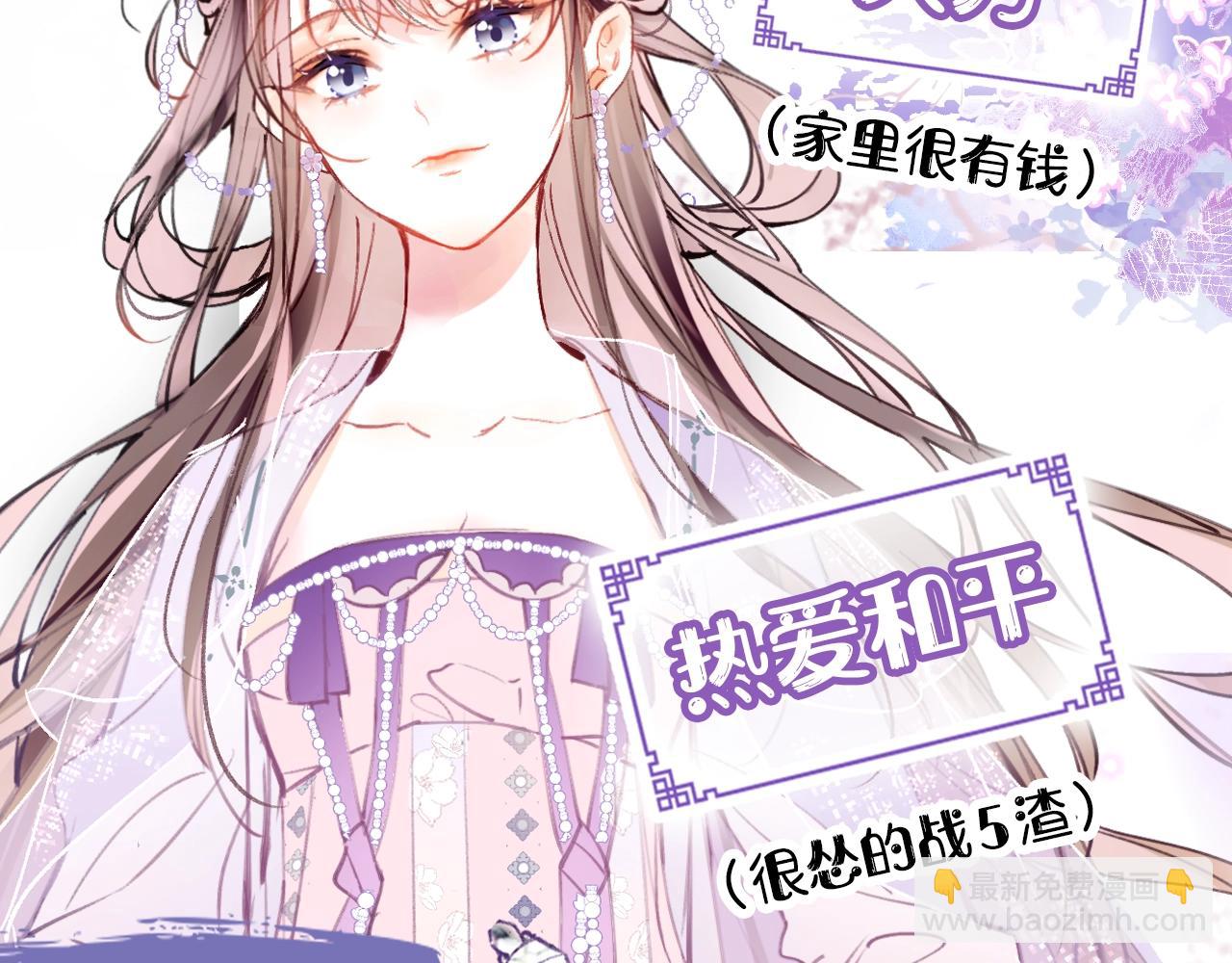 序章 冤种CP共闯仙侠路(1/2)-第35话