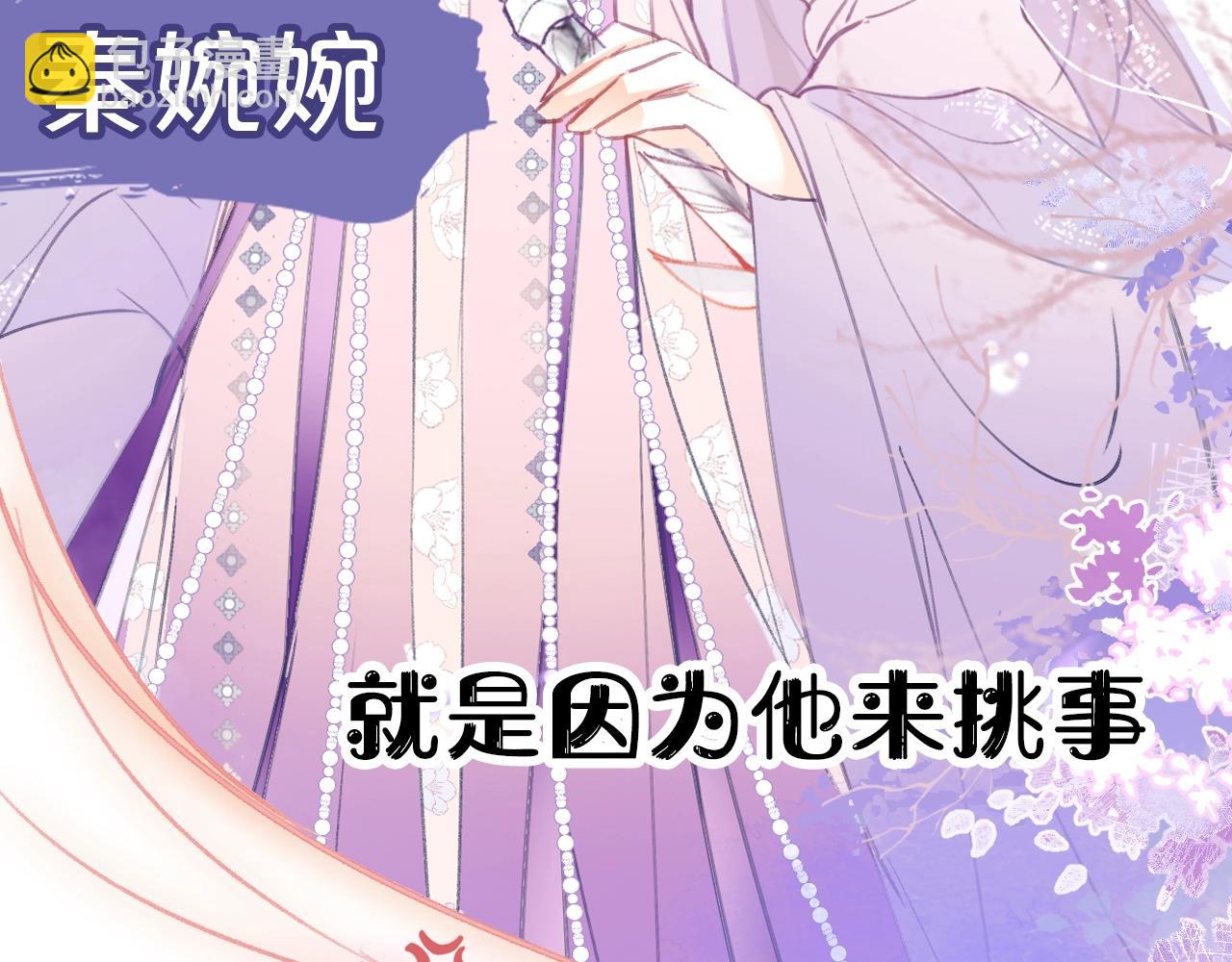 序章 冤种CP共闯仙侠路(1/2)-第35话