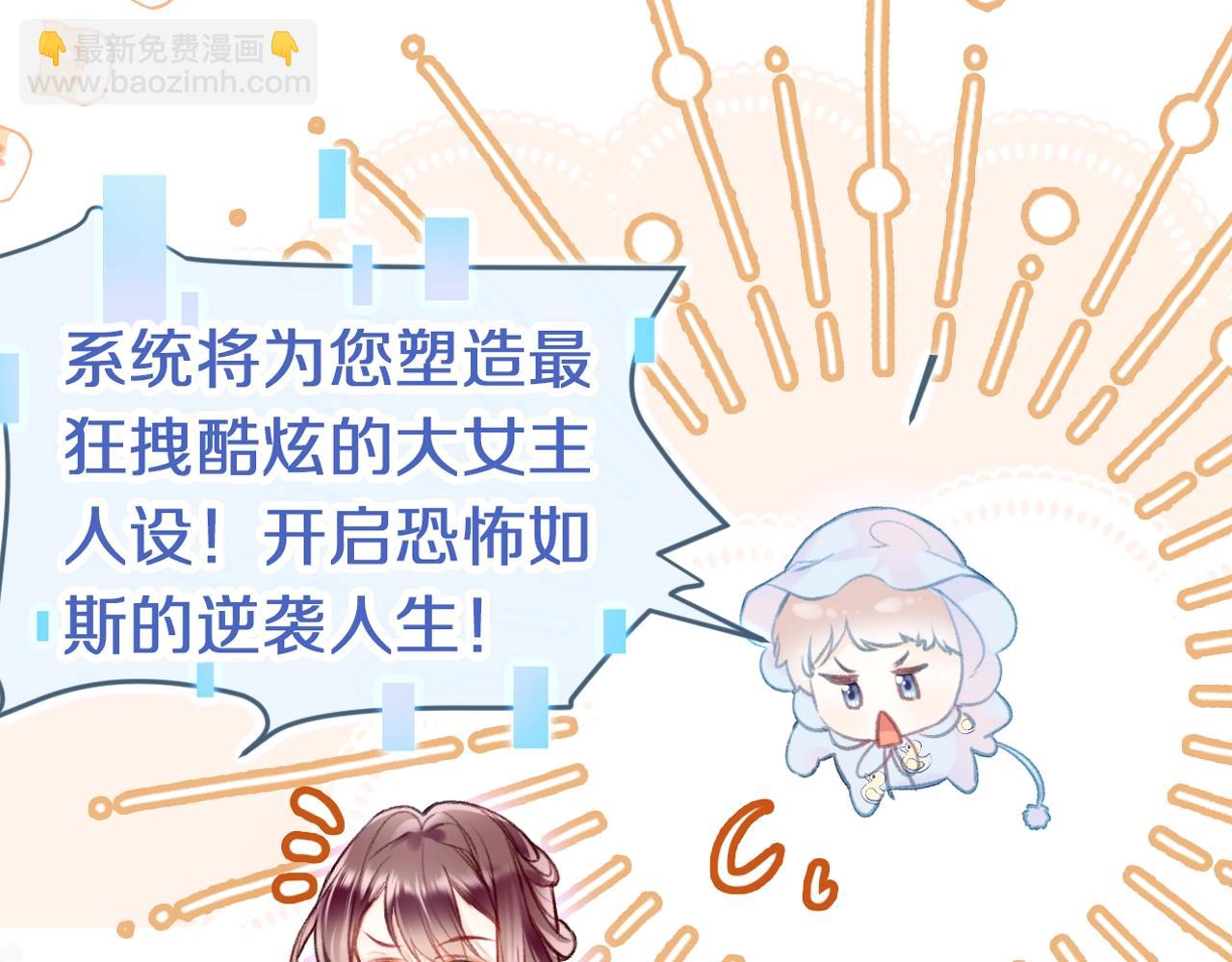 序章 冤种CP共闯仙侠路(1/2)-第35话