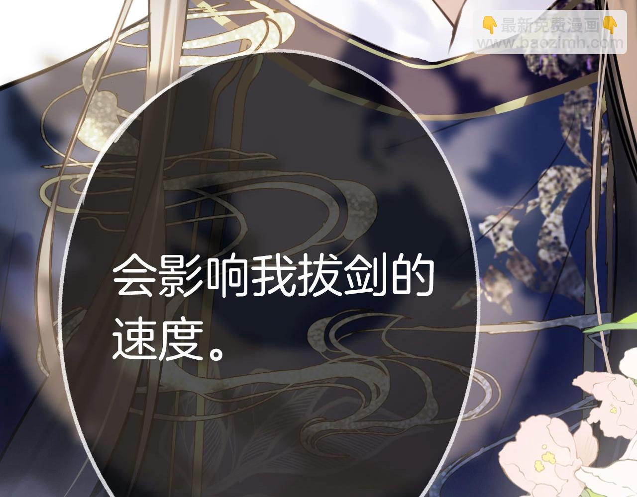 序章 冤种CP共闯仙侠路(1/2)-第35话