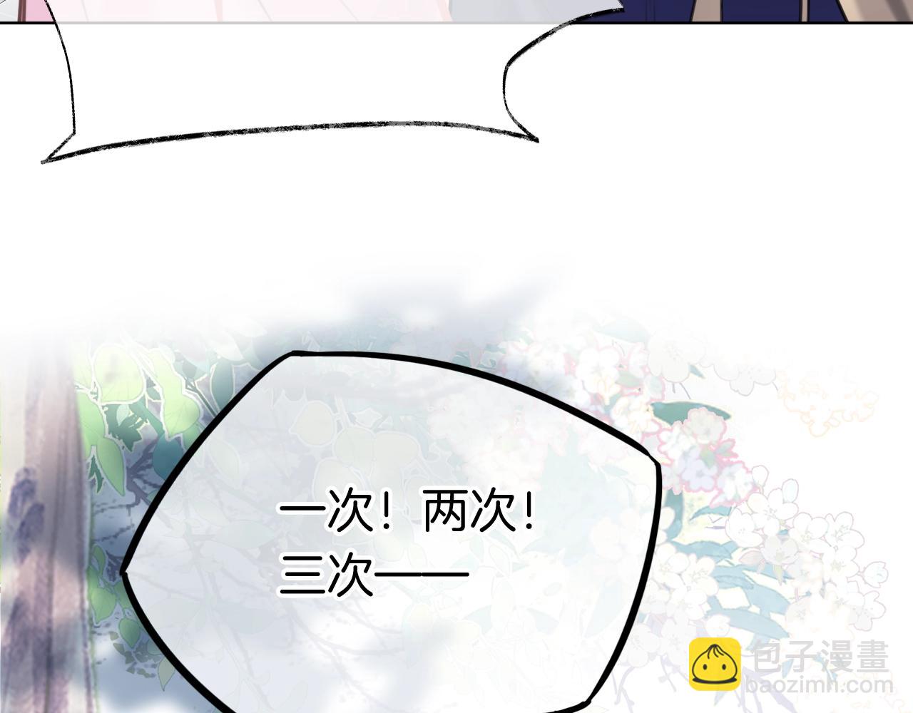 序章 冤种CP共闯仙侠路(1/2)-第35话