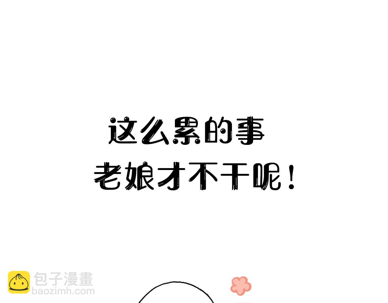 序章 冤种CP共闯仙侠路(1/2)-第35话