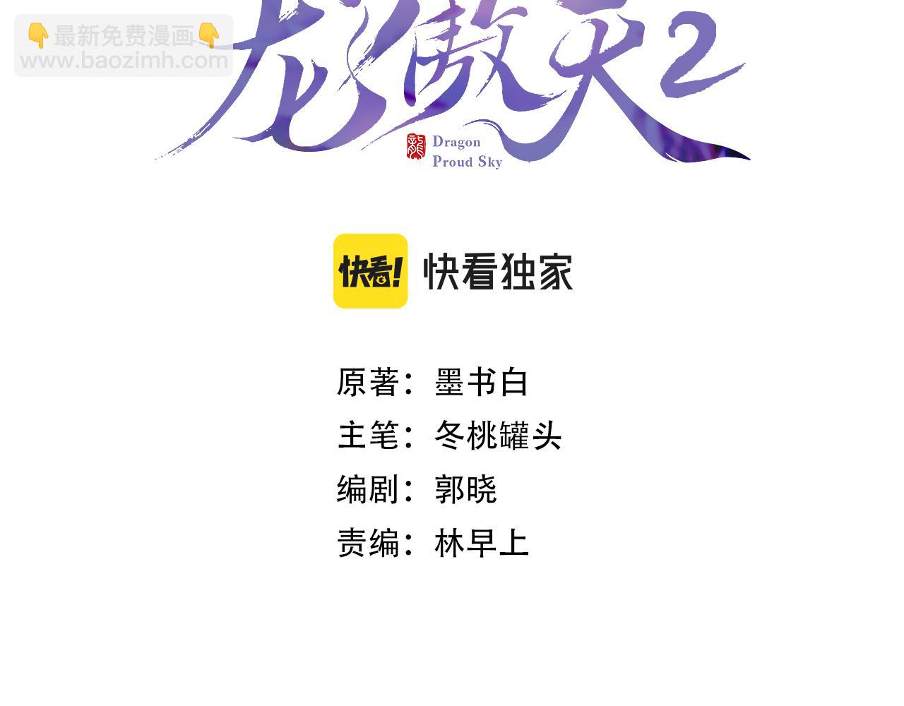 第二季02 我叫秦婉婉(1/3)-第37话