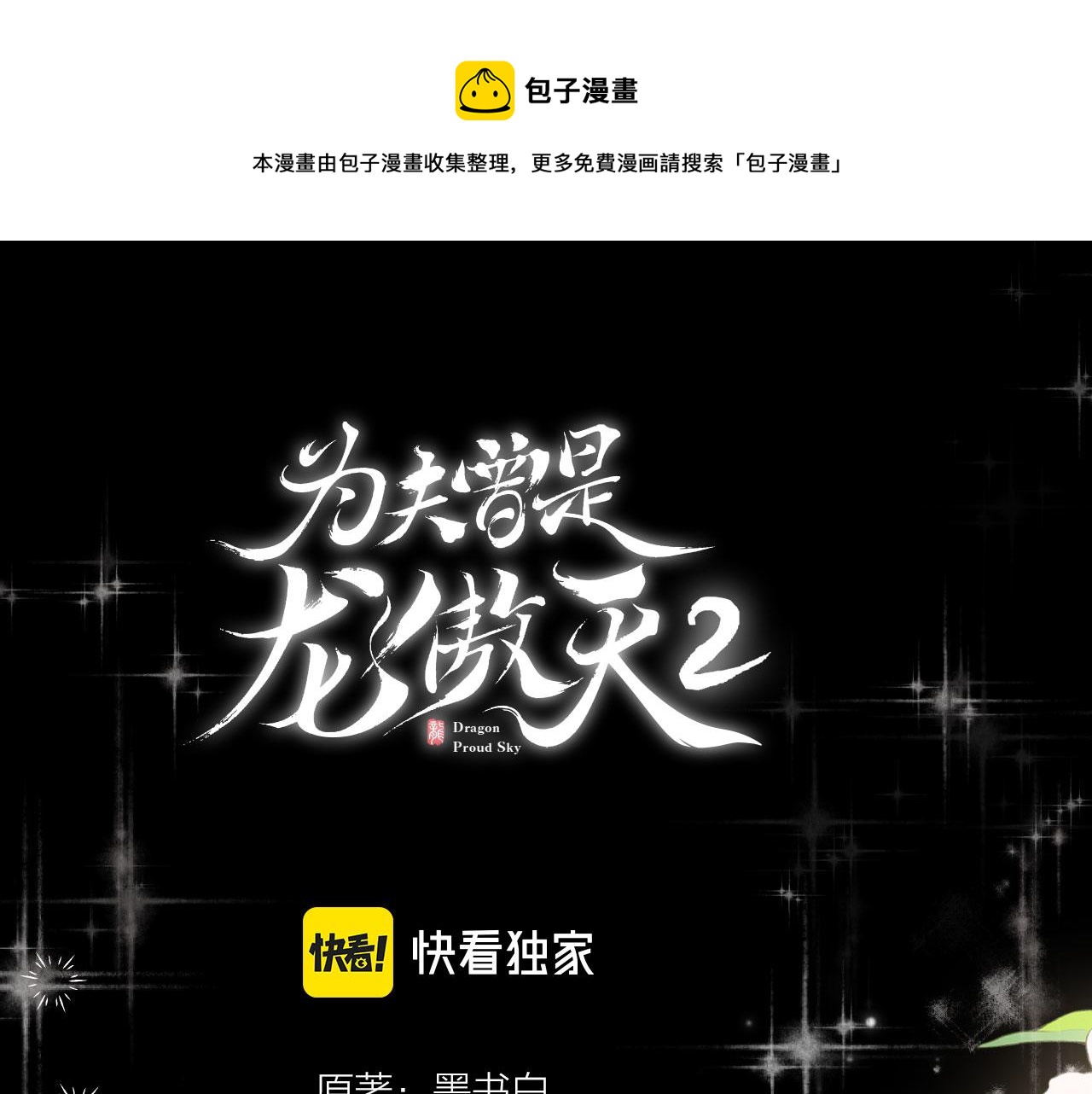 第二季04 和美女组队？(1/3)-第39话