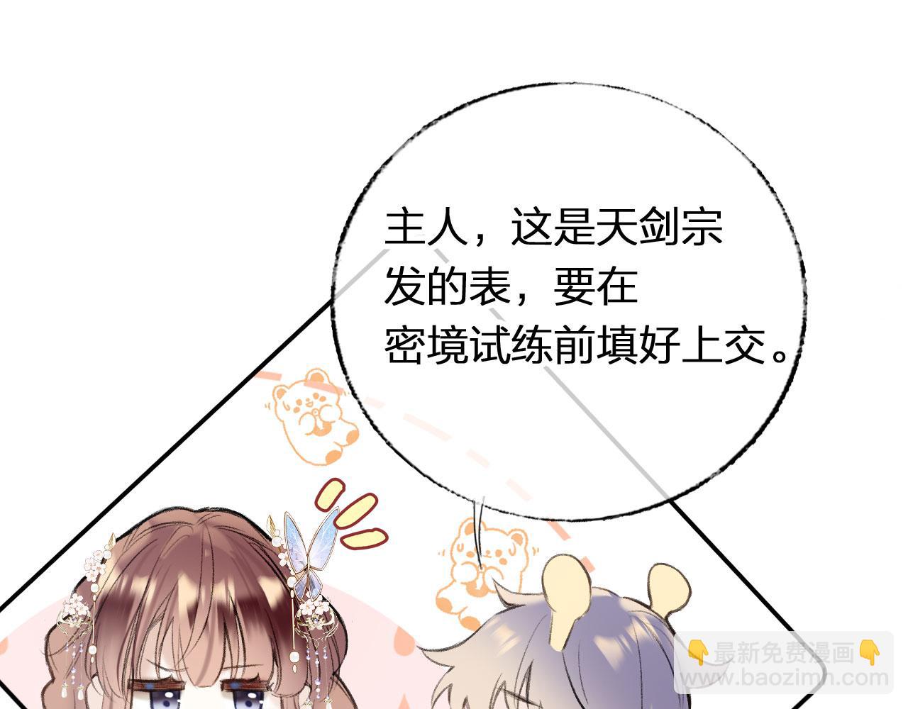 第二季04 和美女组队？(1/3)-第39话