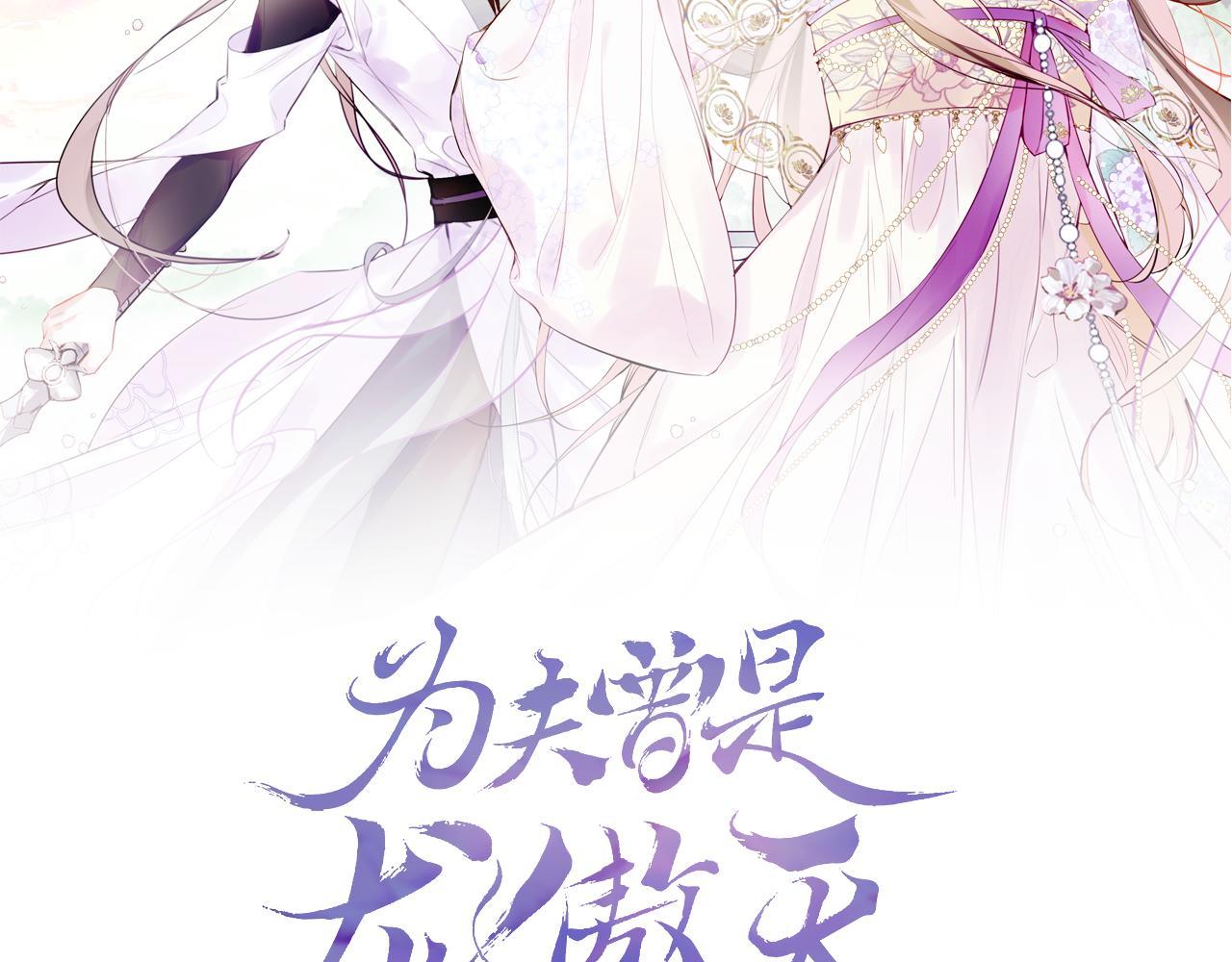 第3话 靠女人不如靠自己！(1/3)-第5话