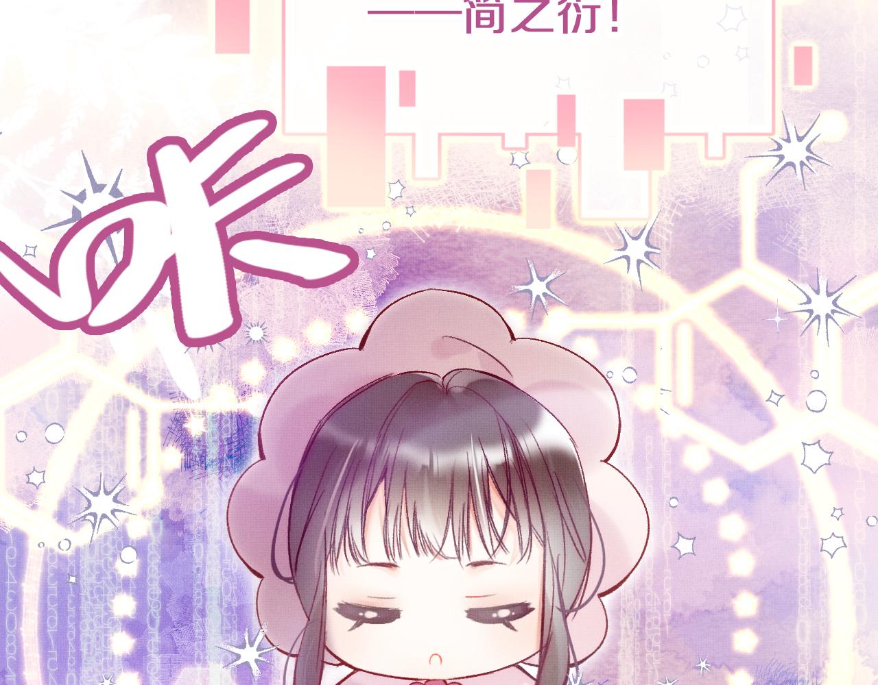 第3话 靠女人不如靠自己！(1/3)-第5话