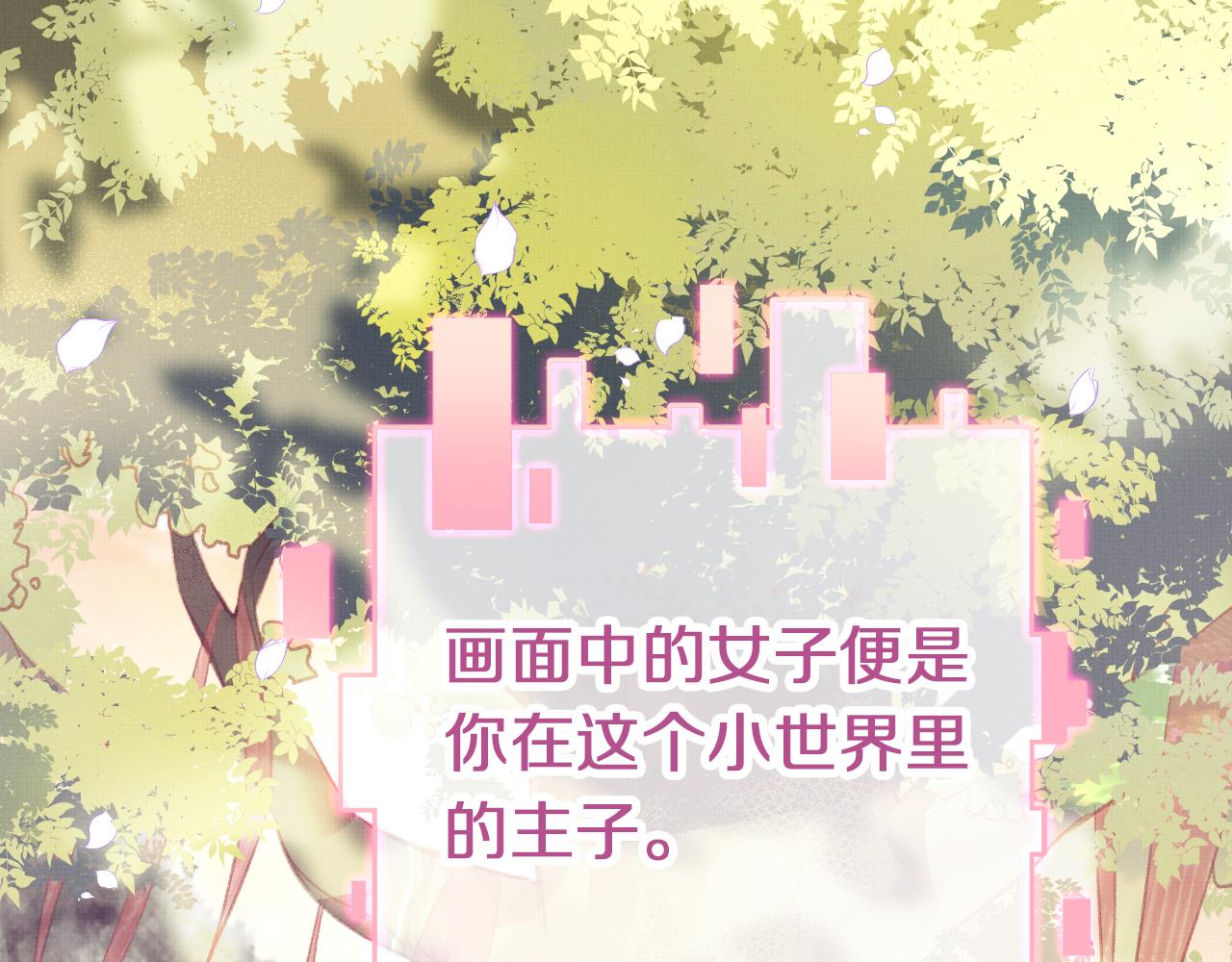 第3话 靠女人不如靠自己！(1/3)-第5话