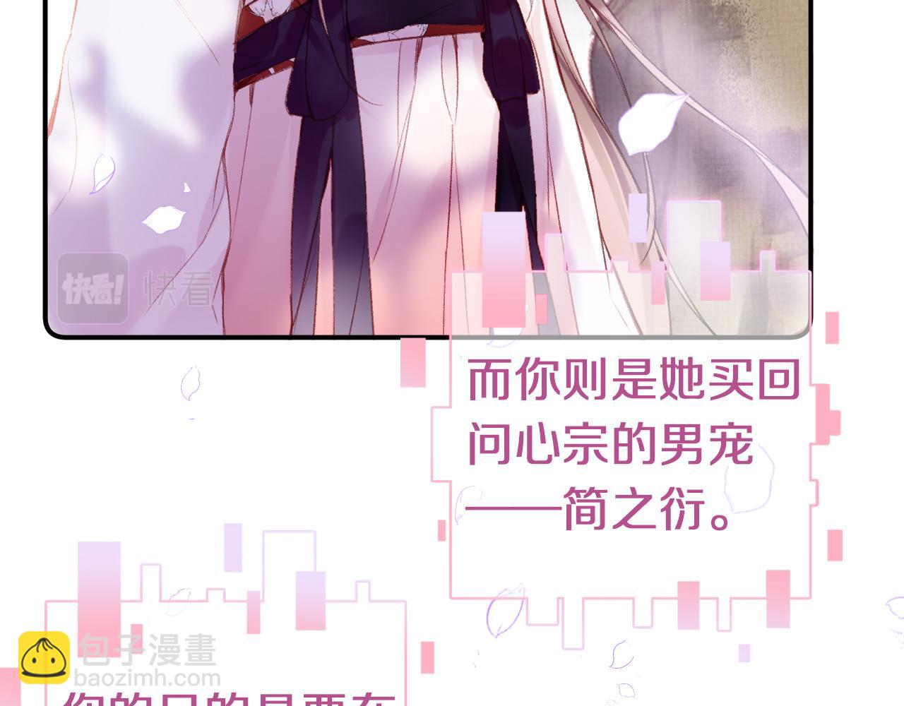 第3话 靠女人不如靠自己！(1/3)-第5话