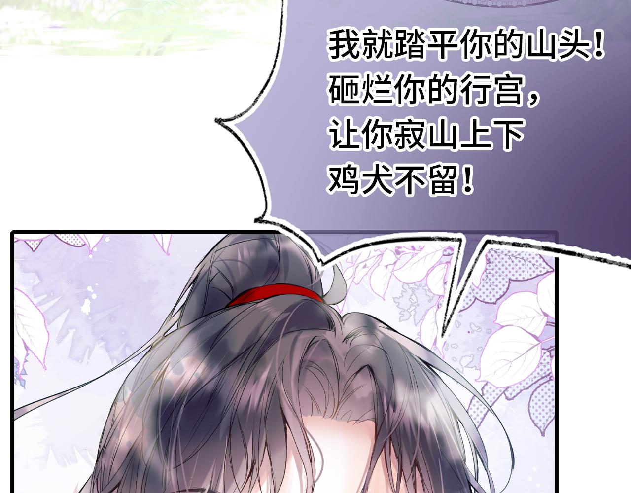 第3话 靠女人不如靠自己！(1/3)-第5话