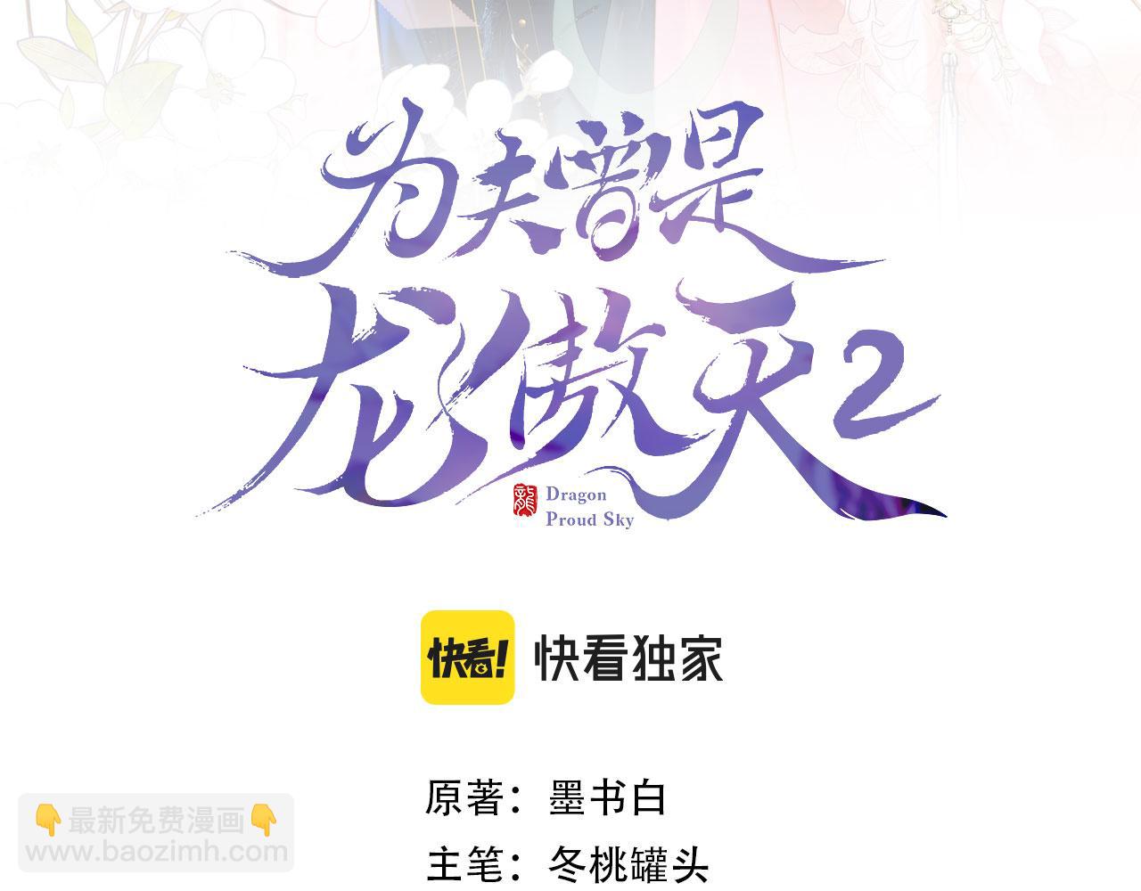 第二季06 你的姻缘我包了(1/3)-第41话