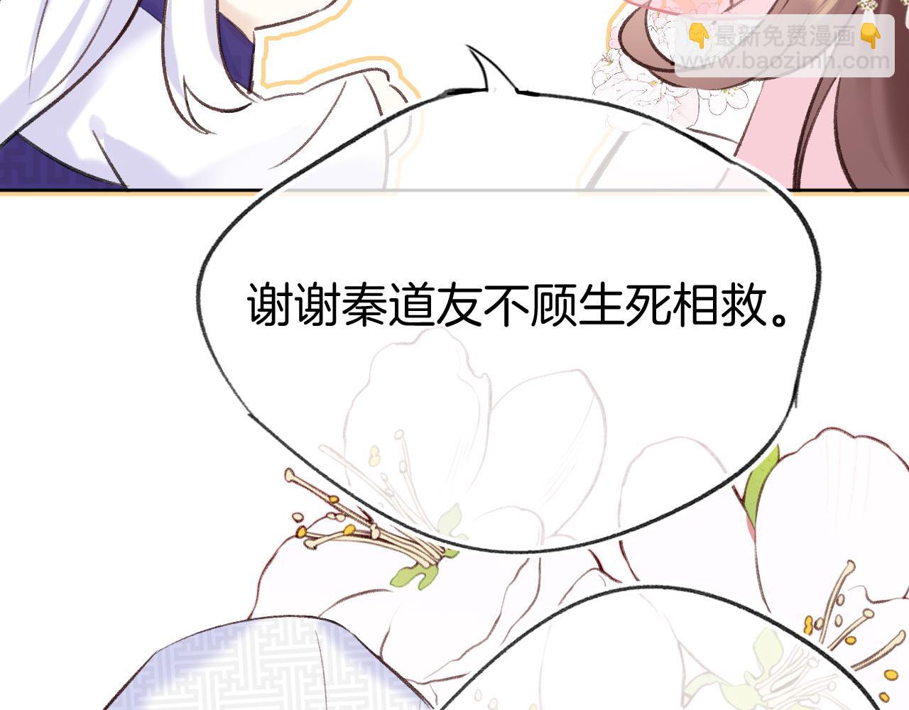 第二季06 你的姻缘我包了(1/3)-第41话