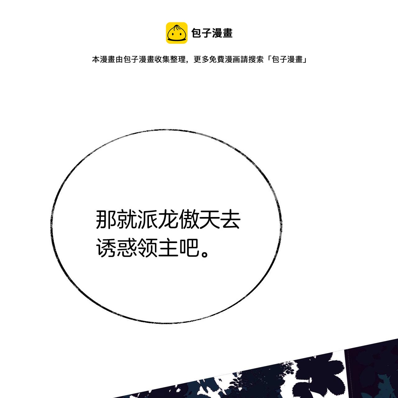 第二季08 他暗恋我？(1/3)-第43话