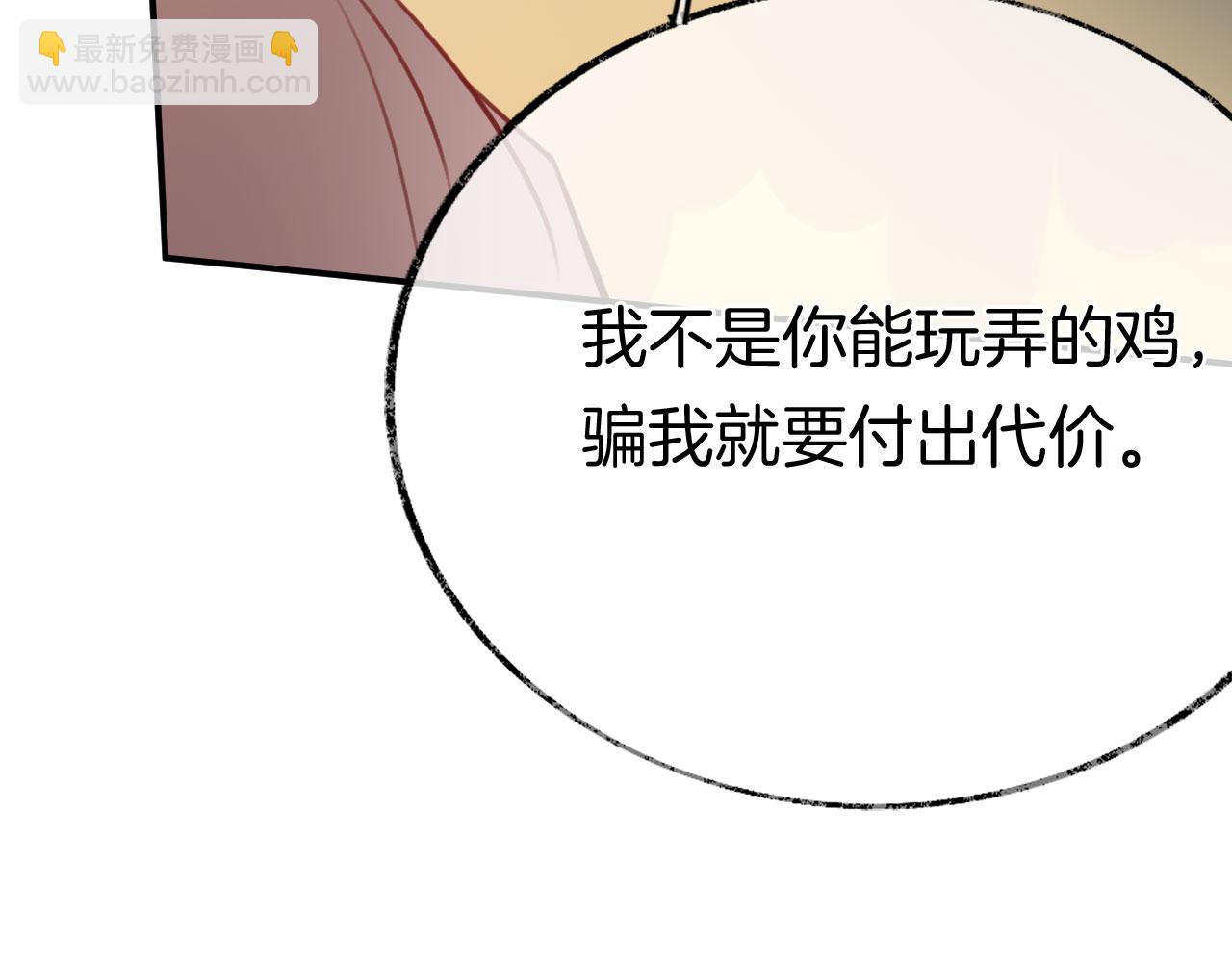 第二季10 霸气护妻(1/3)-第45话