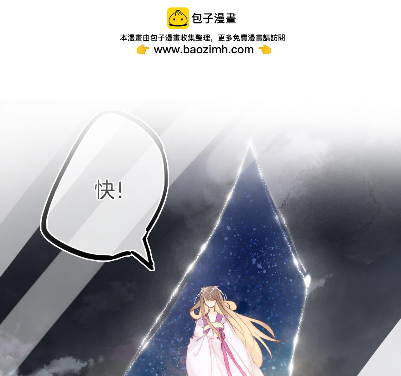 第二季12 要护着她(1/3)-第47话