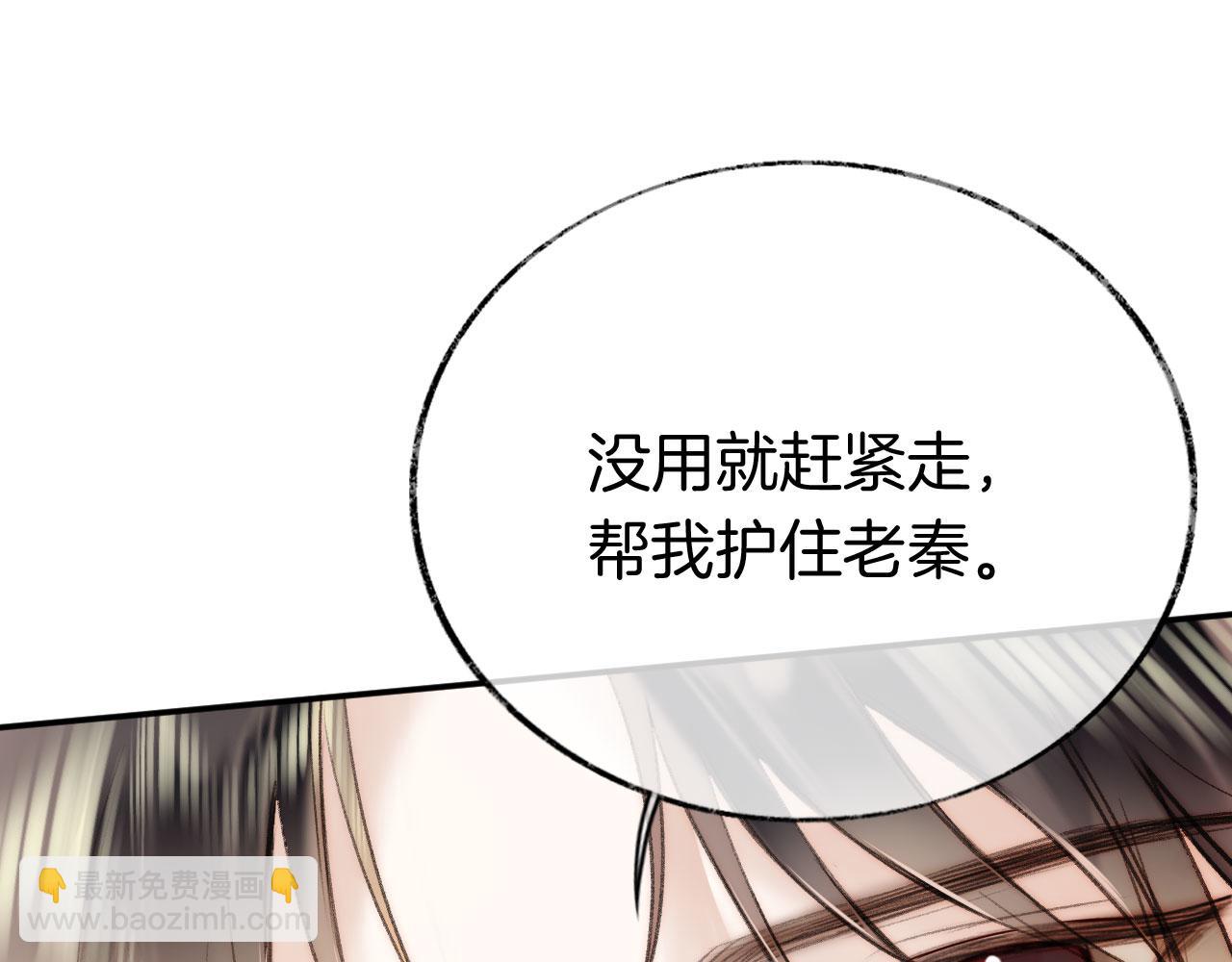 第二季12 要护着她(1/3)-第47话