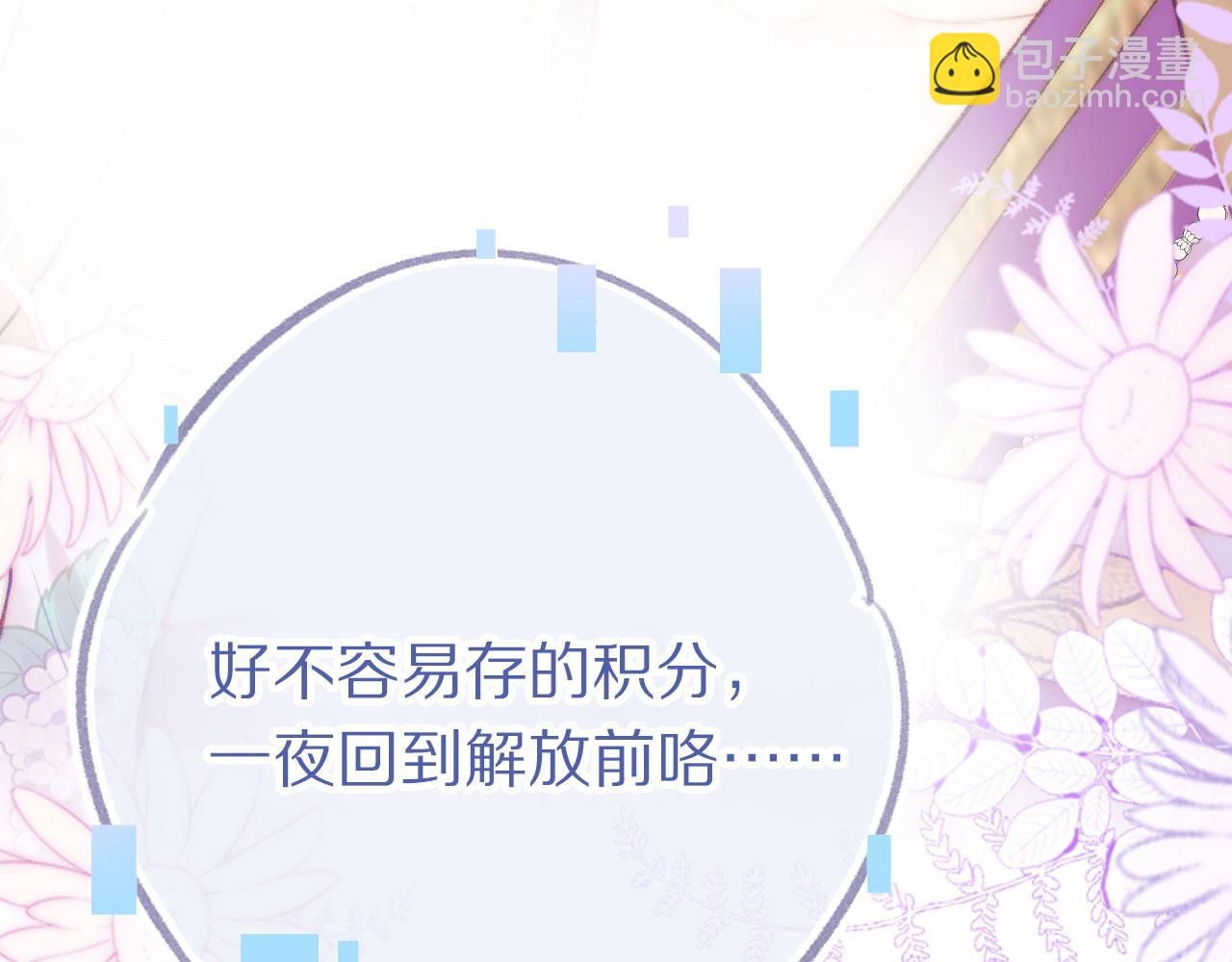 第二季12 要护着她(1/3)-第47话