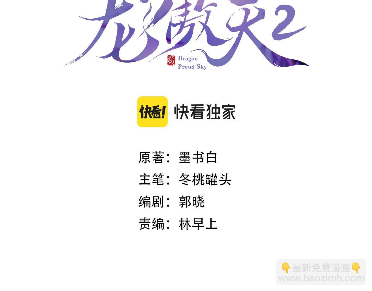 第二季14 傲天前辈大有来头(1/2)-第49话