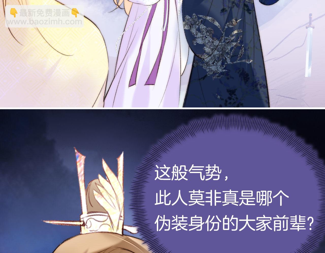 第二季14 傲天前辈大有来头(1/2)-第49话