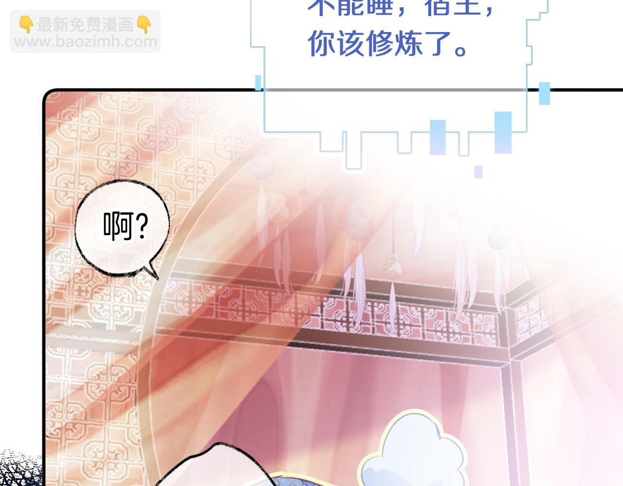 第7话 挖上问心宗(1/3)-第9话
