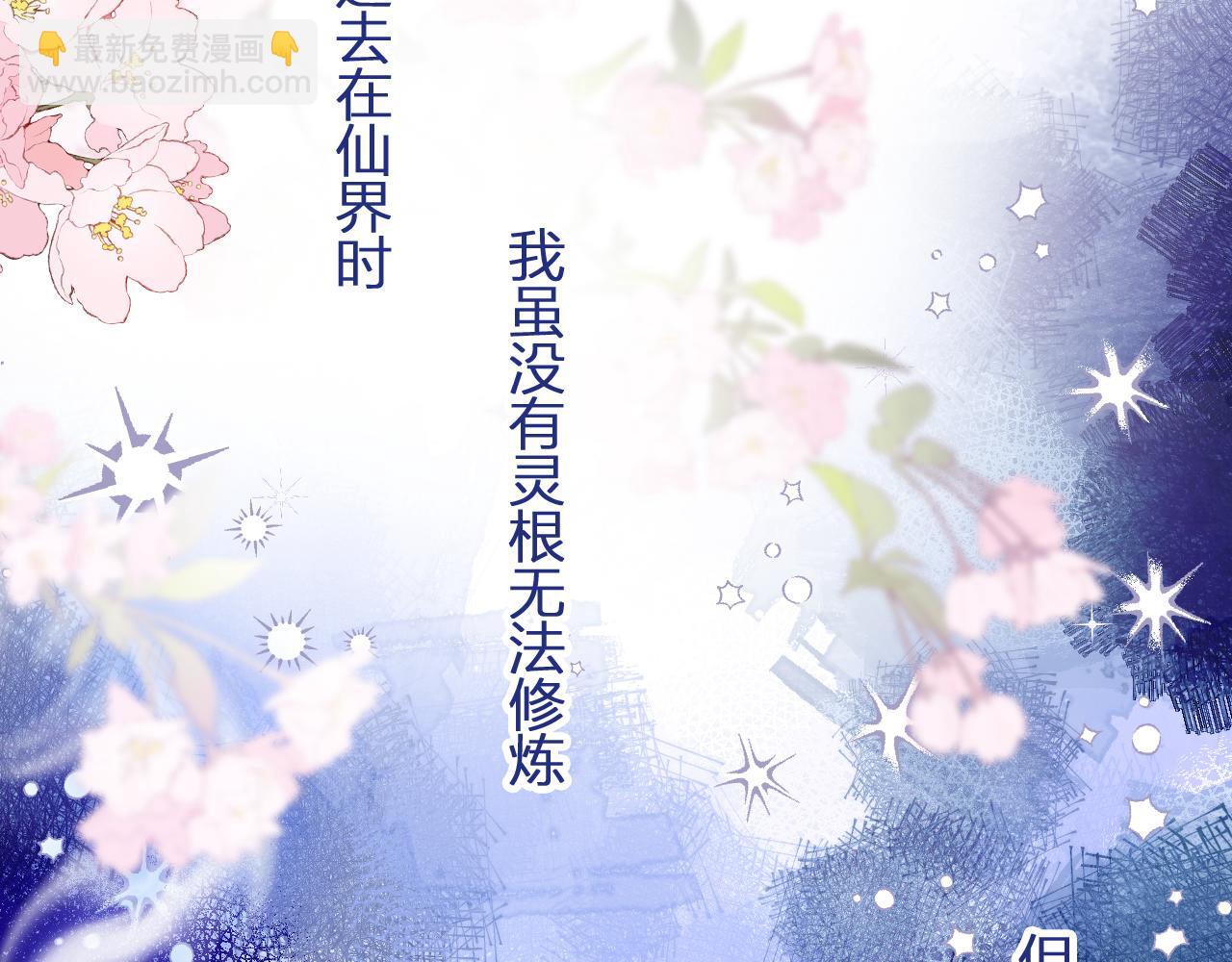 第7话 挖上问心宗(1/3)-第9话