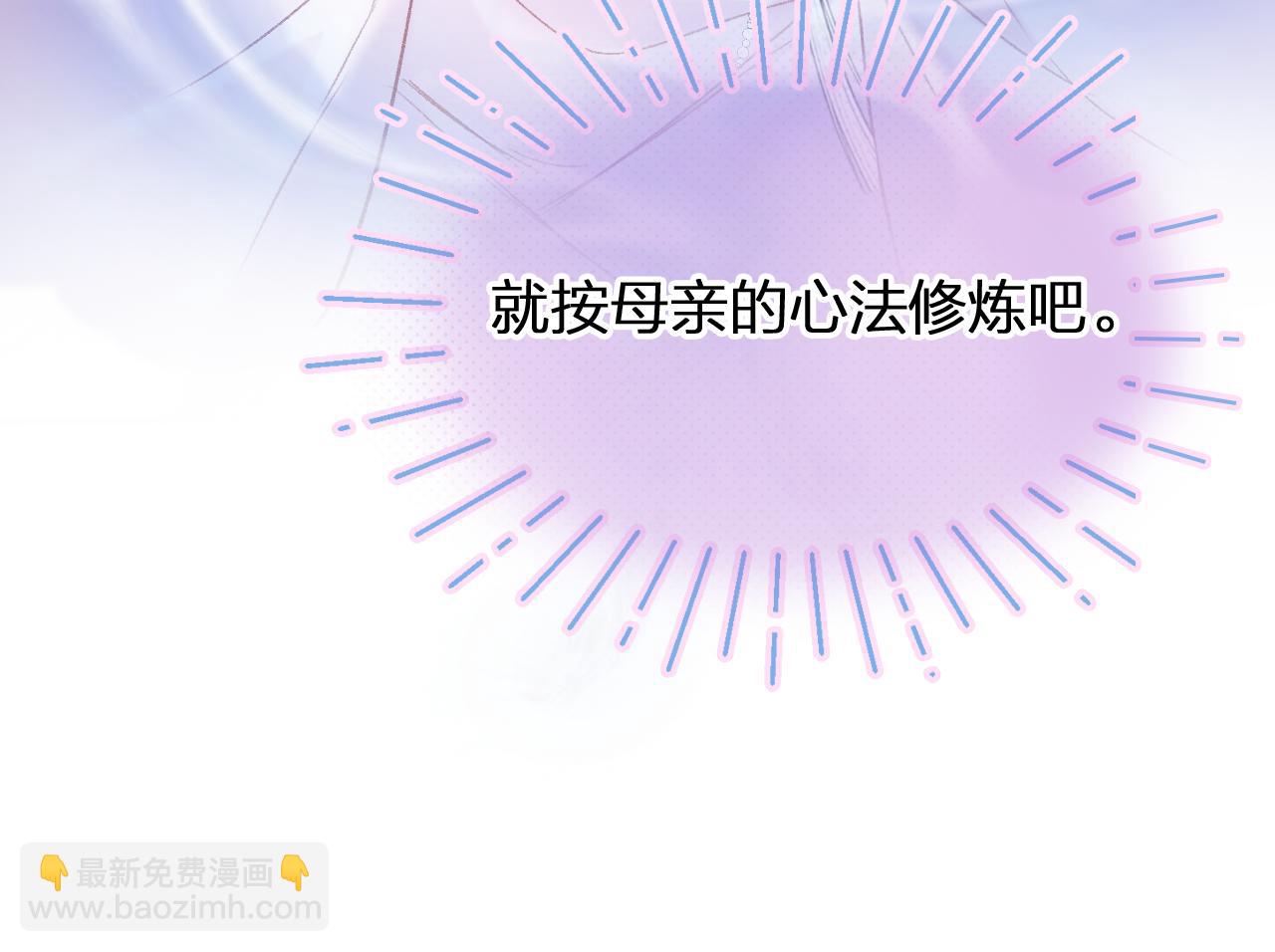 第7话 挖上问心宗(1/3)-第9话