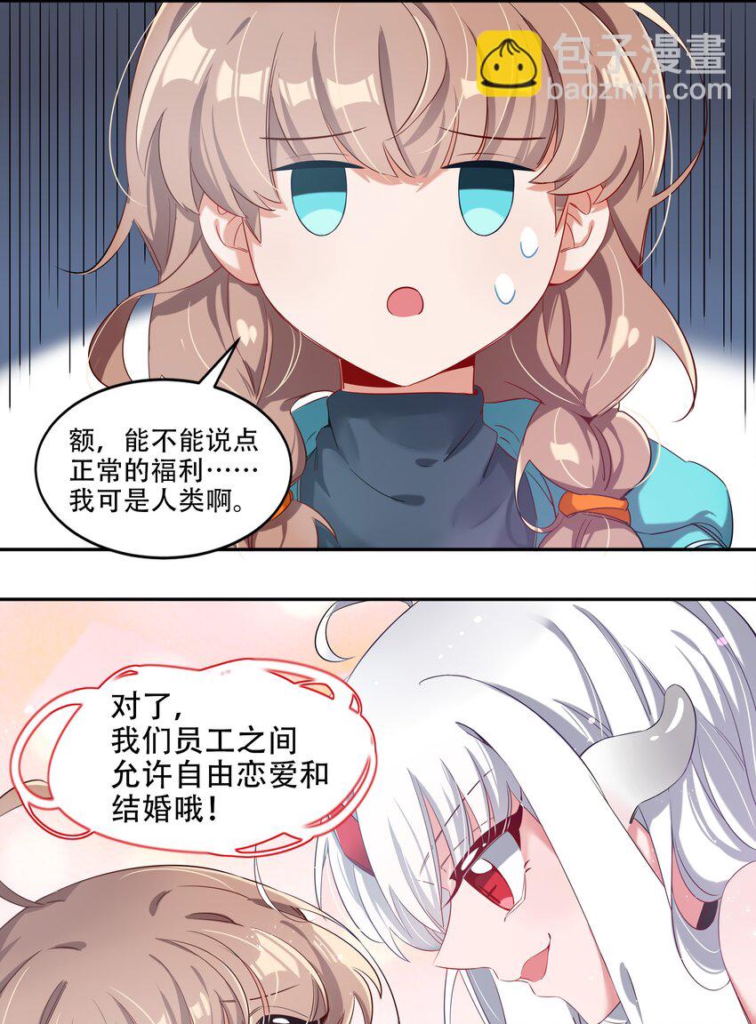 000 小剧场-第1话