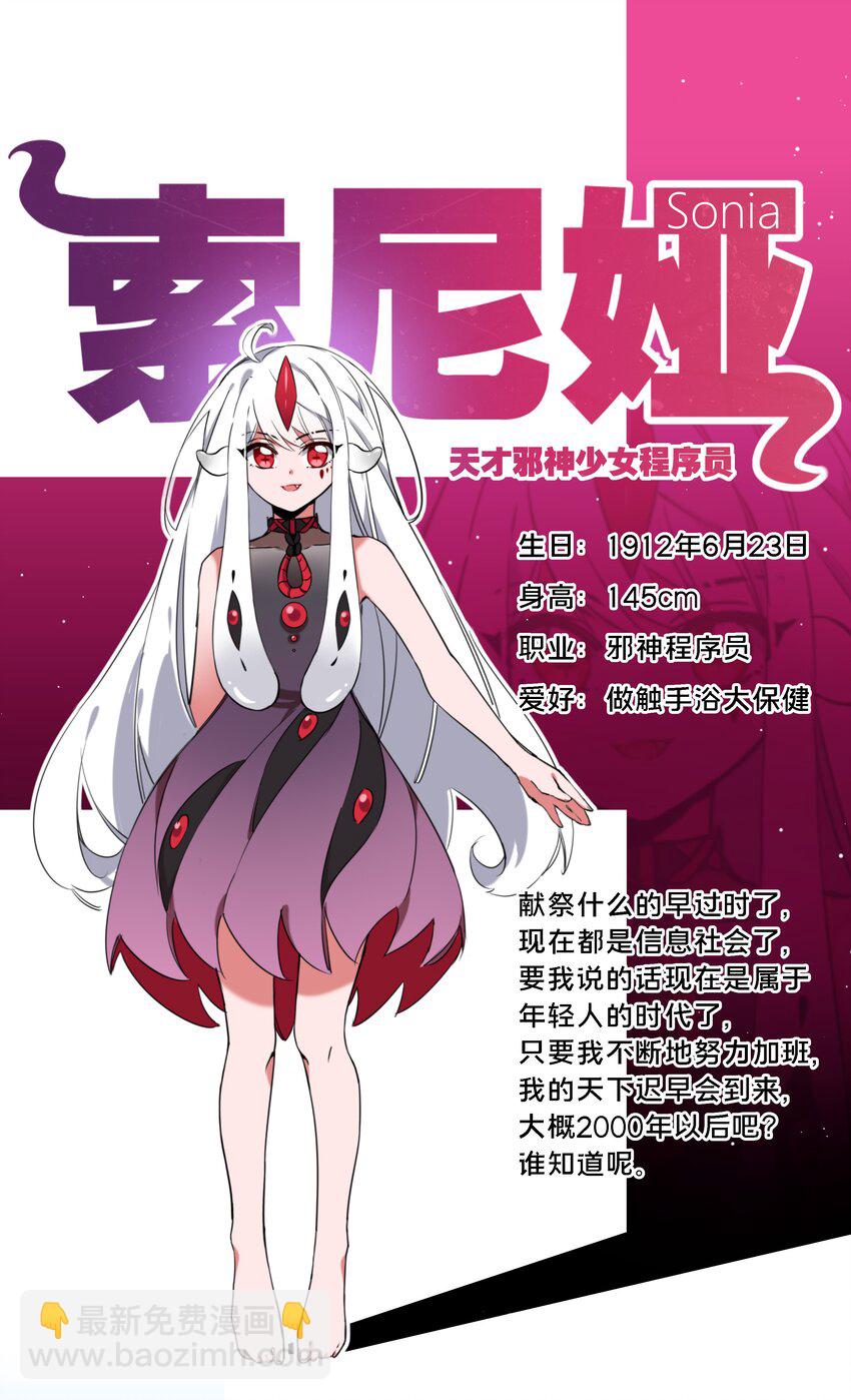 000 小剧场-第1话