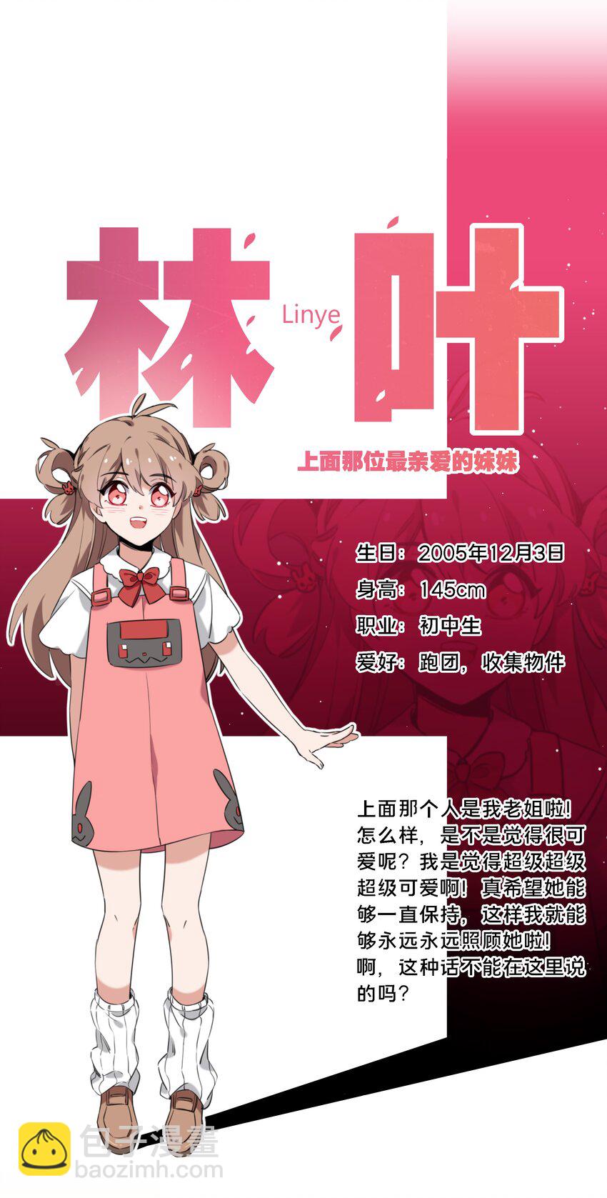 000 小剧场-第1话