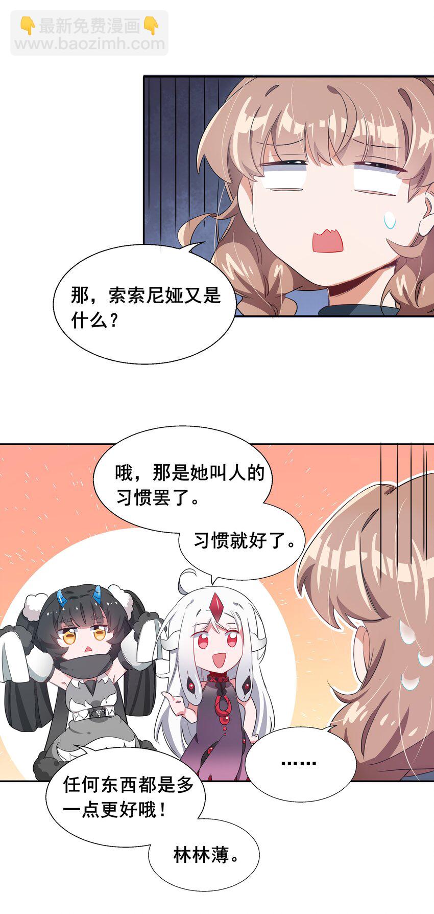 009 为后勤补给而加班吧！-第11话
