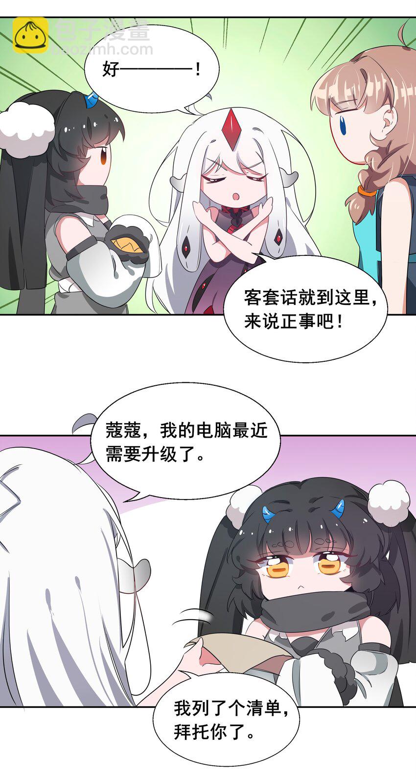 009 为后勤补给而加班吧！-第11话